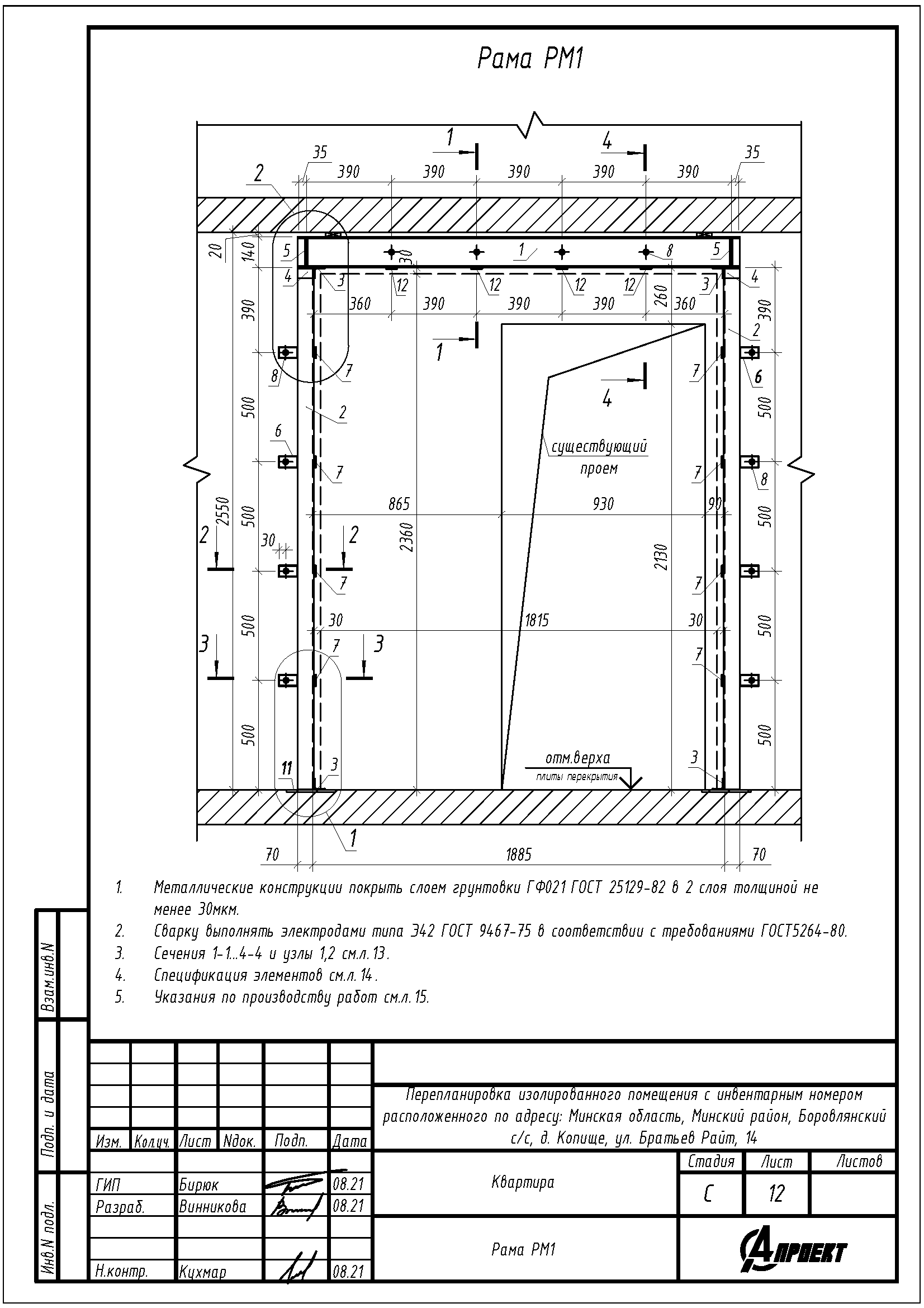 ул. Братьев Райт, 14_1