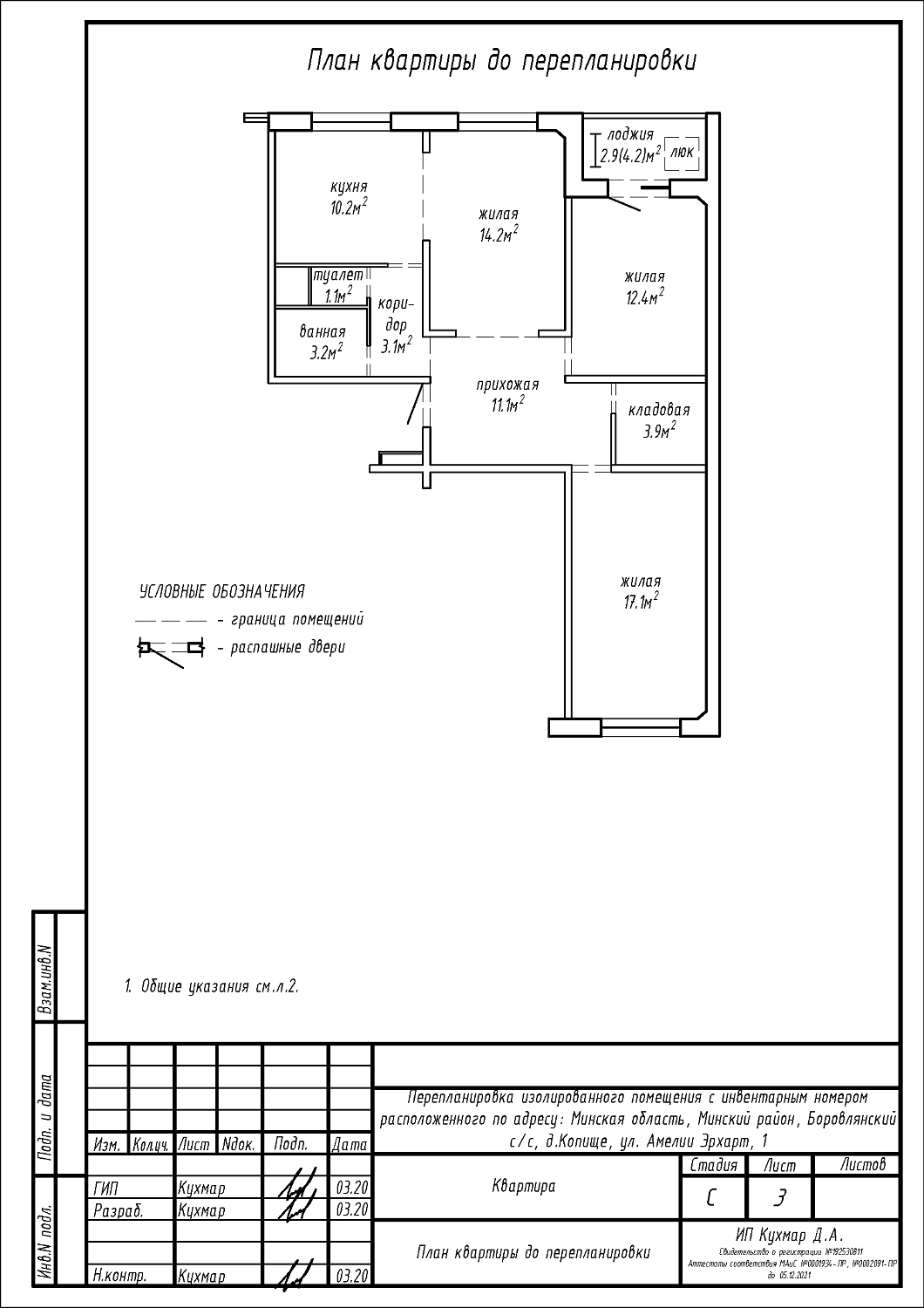 ул. Амелии Эрхарт, 1