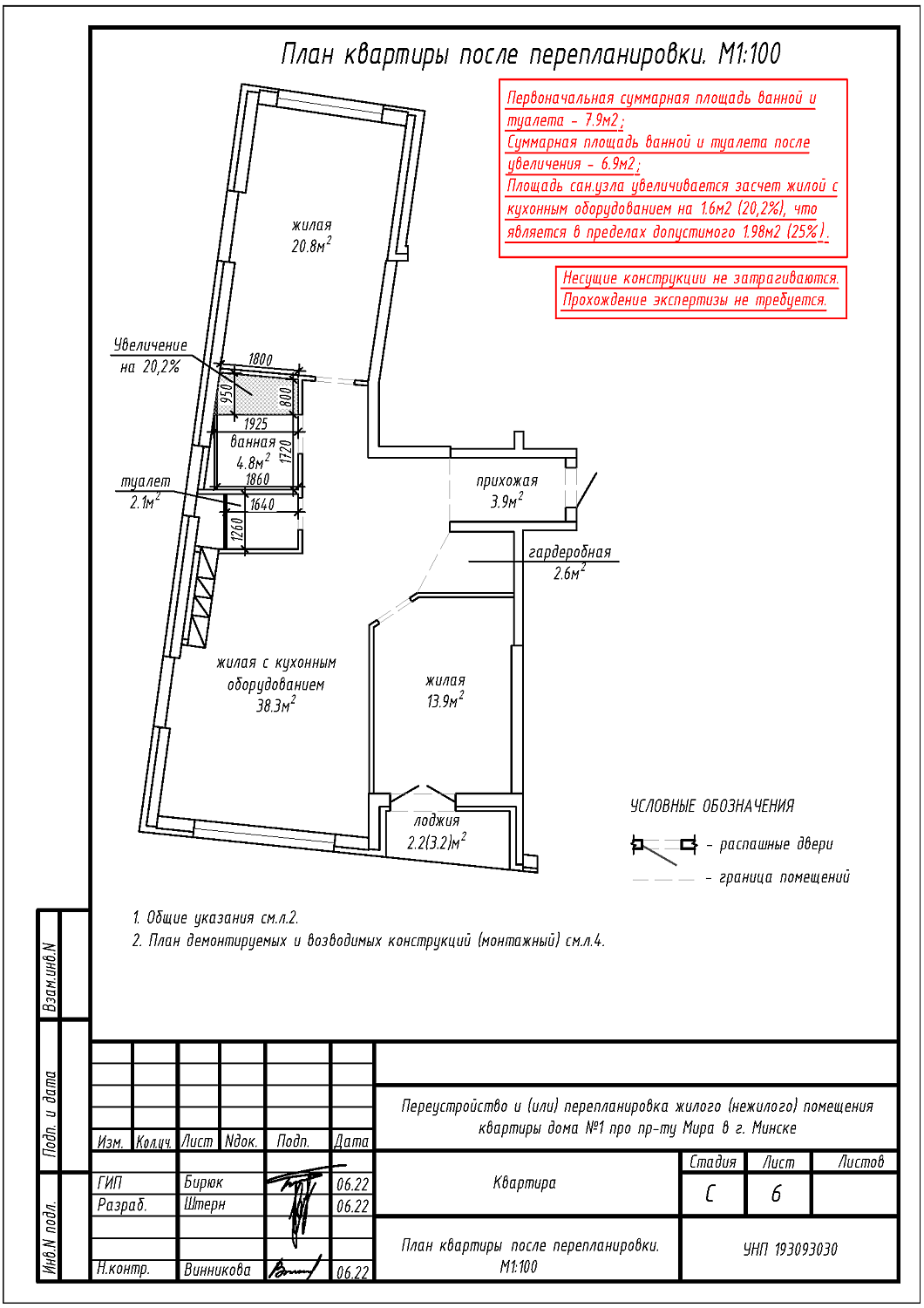 пр-т Мира, 1_1
