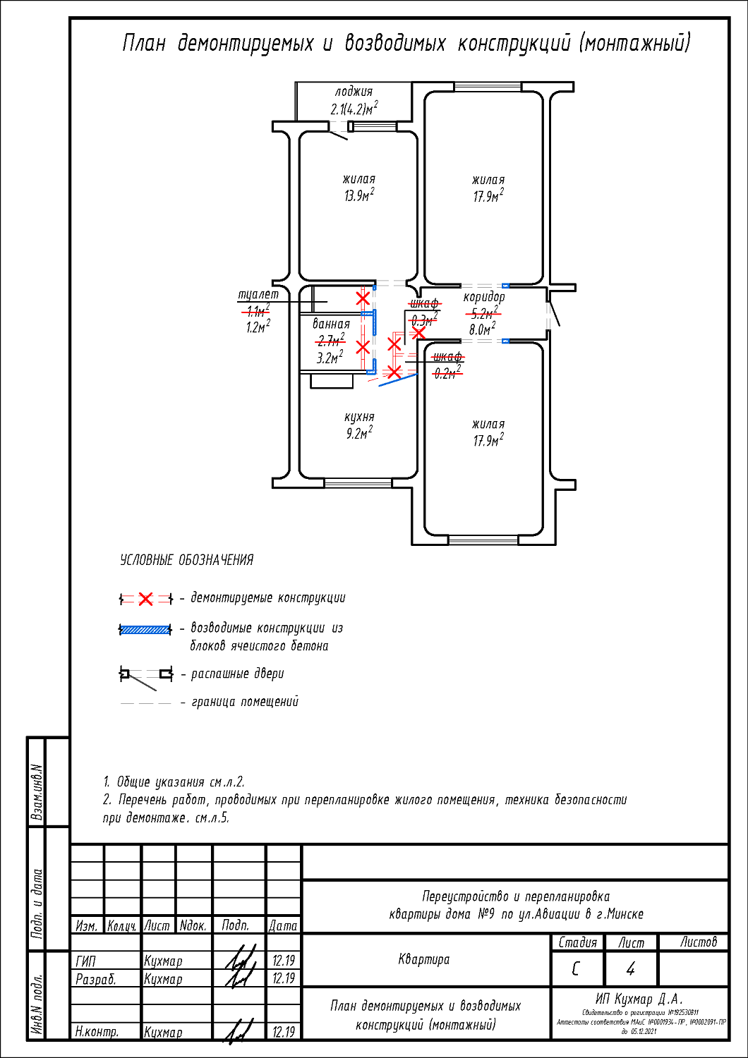 ул. Авиации, 9