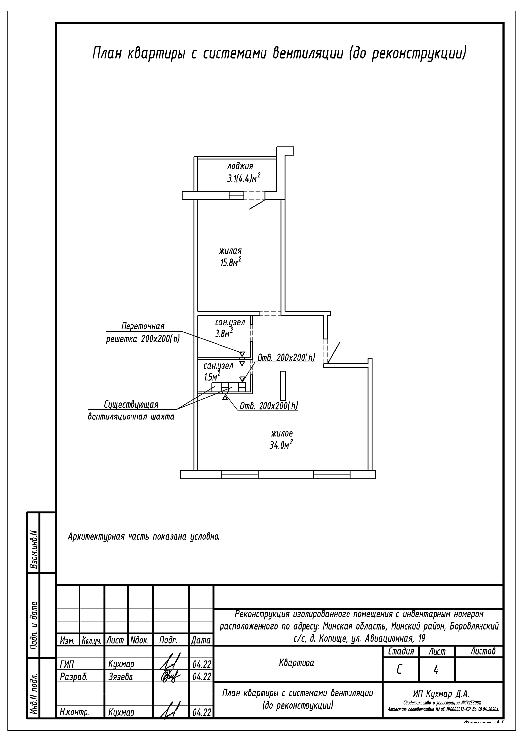  ул. Авиационная, 19_5