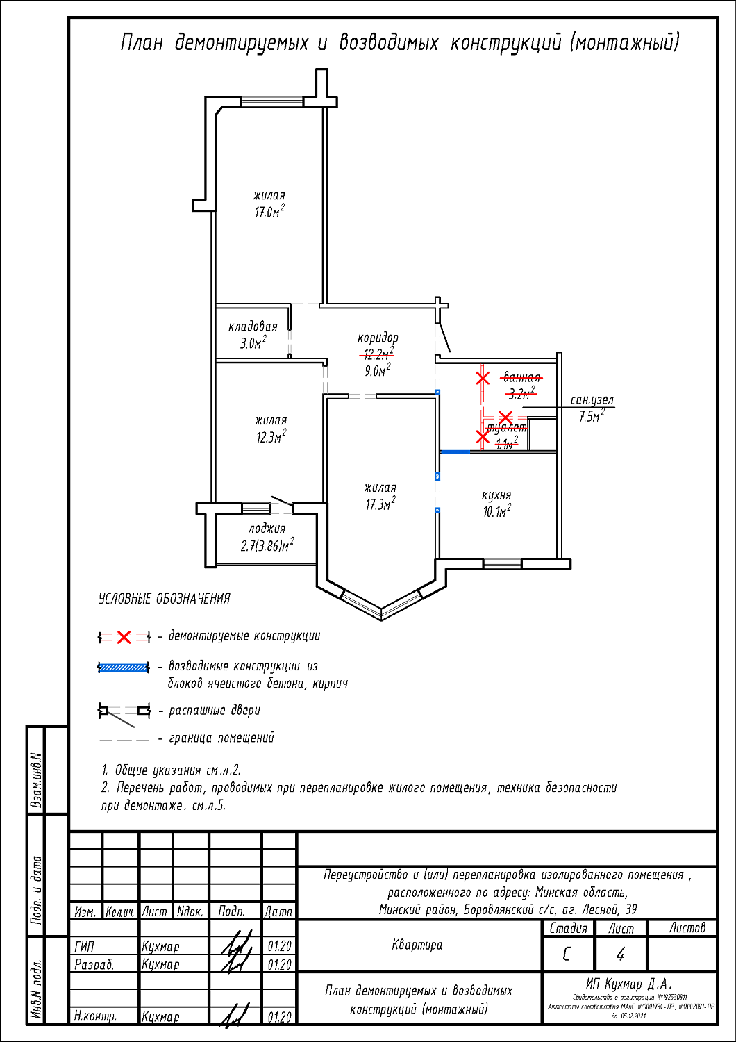 аг. Лесной, 39