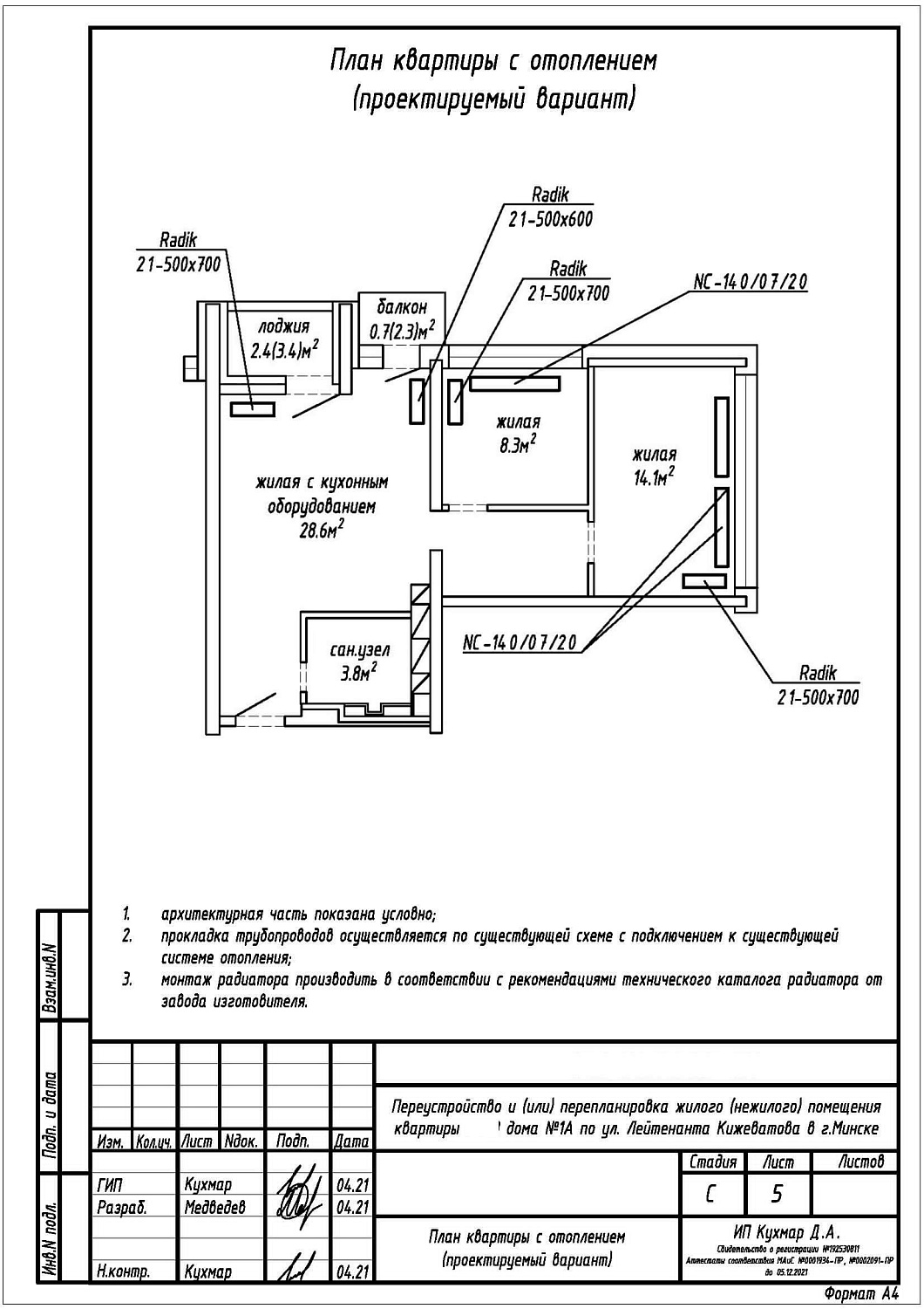 ул. Кижеватова, 1А_1