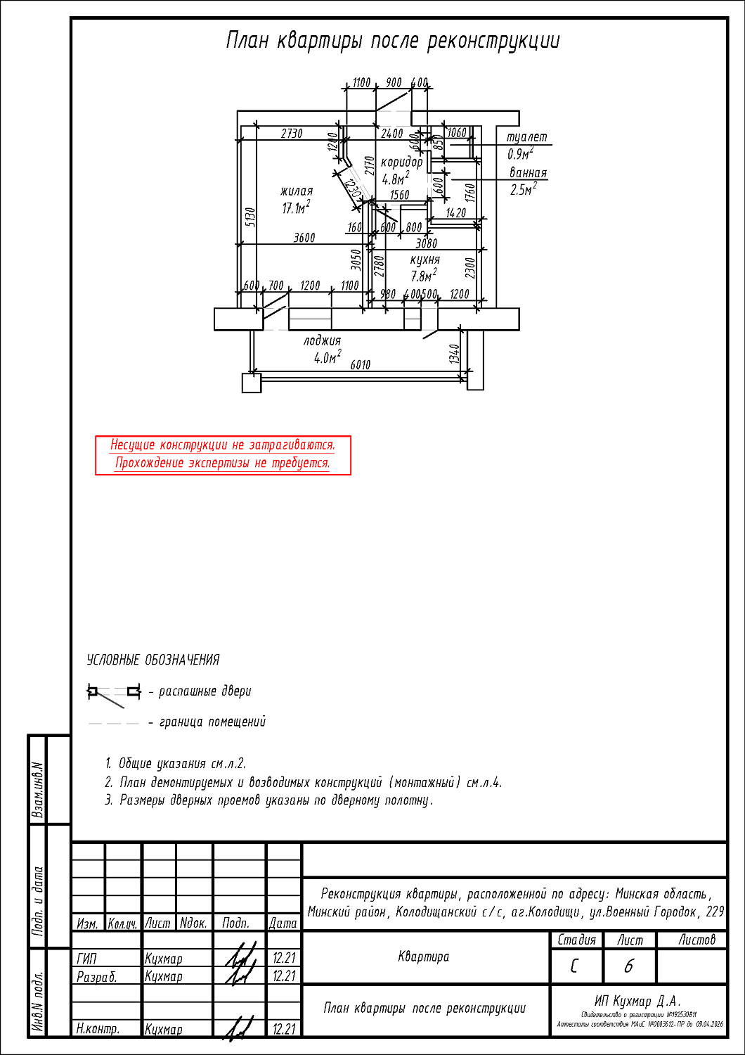 ул. Военный Городок, 229