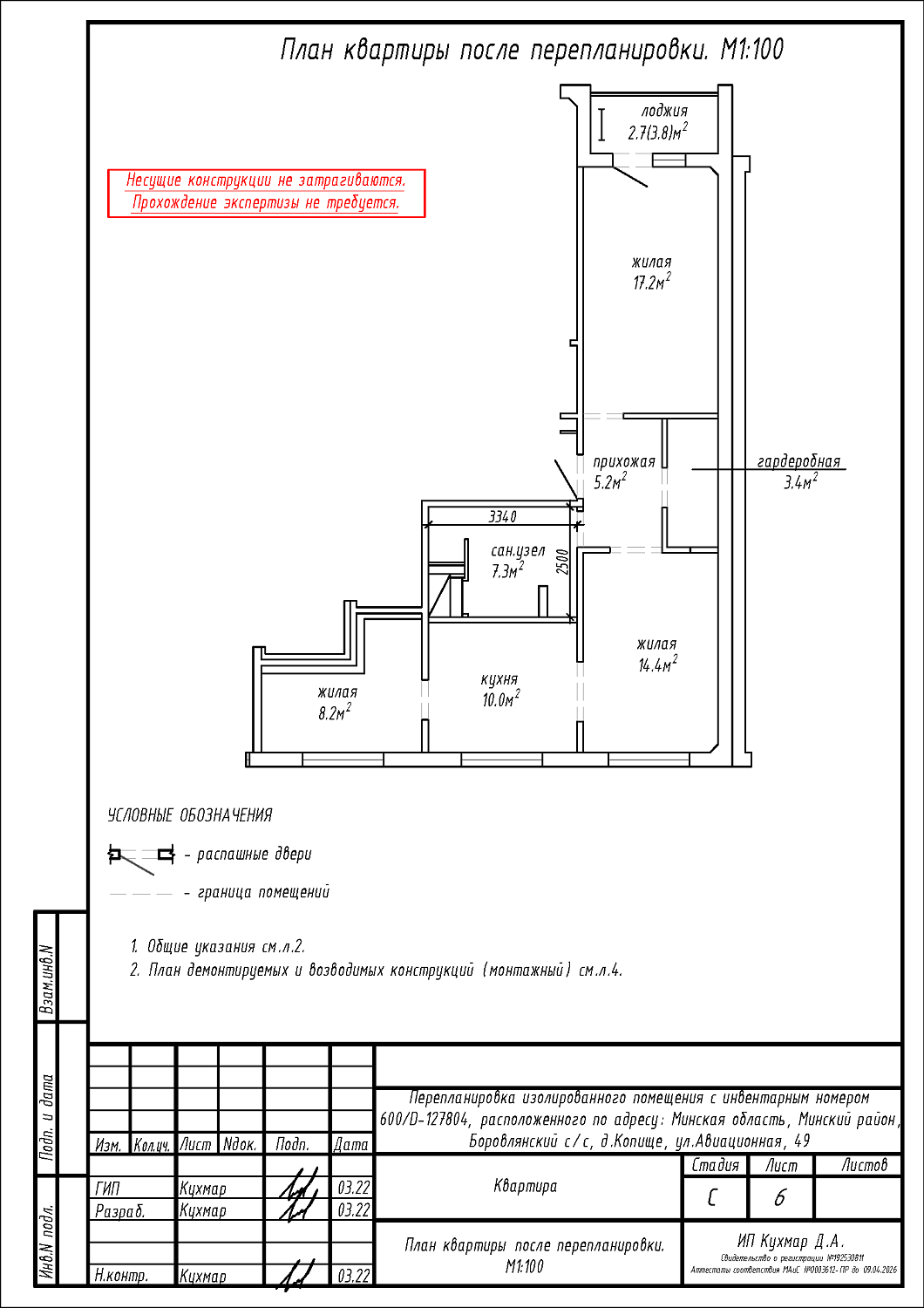  ул. Авиационная, 49_3