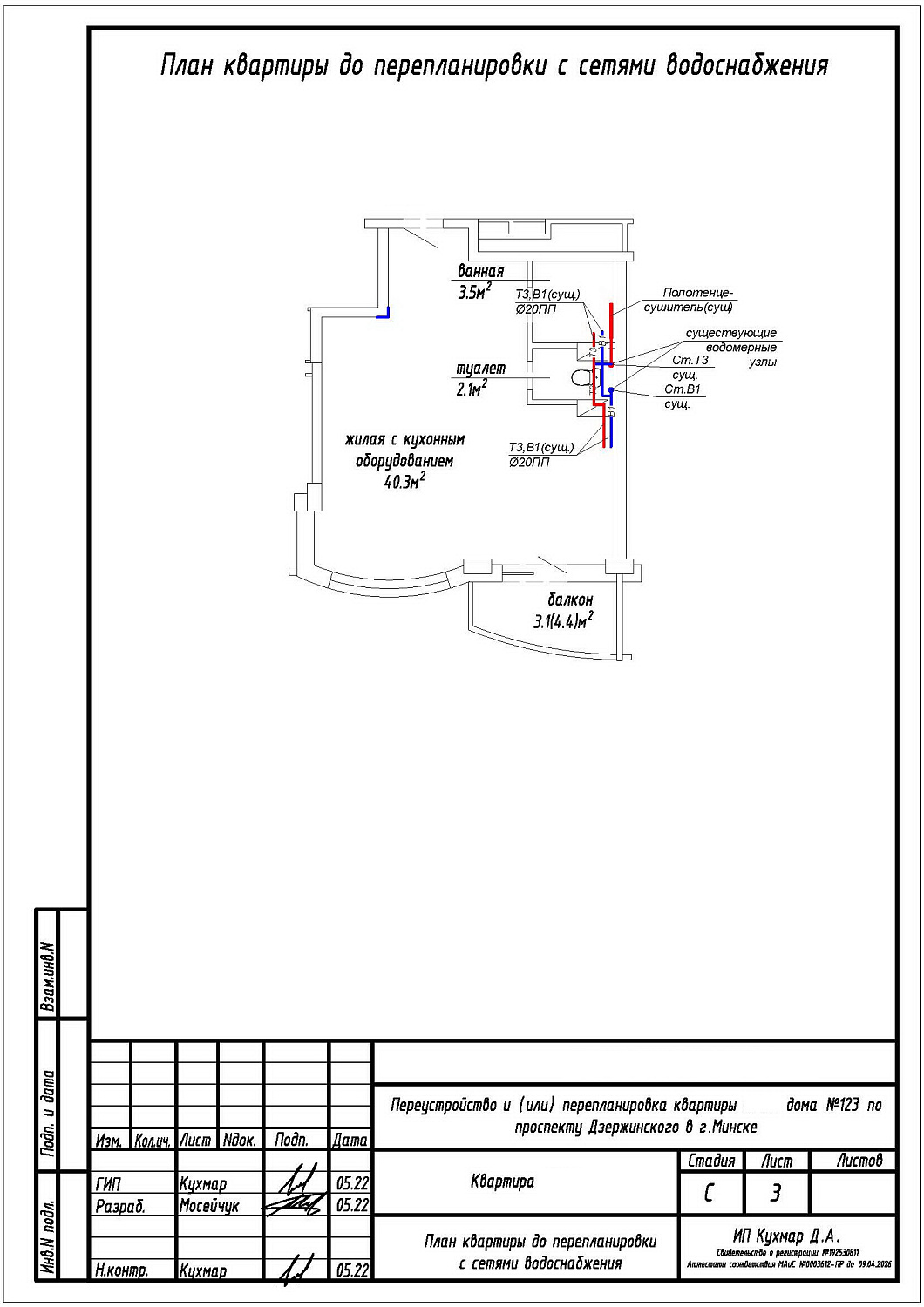 пр-т Дзержинского, 123_1