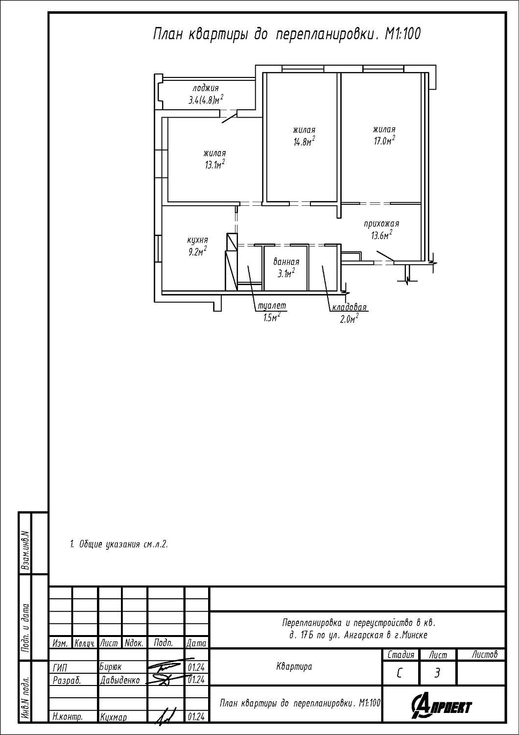 ул. Ангарская, 17Б