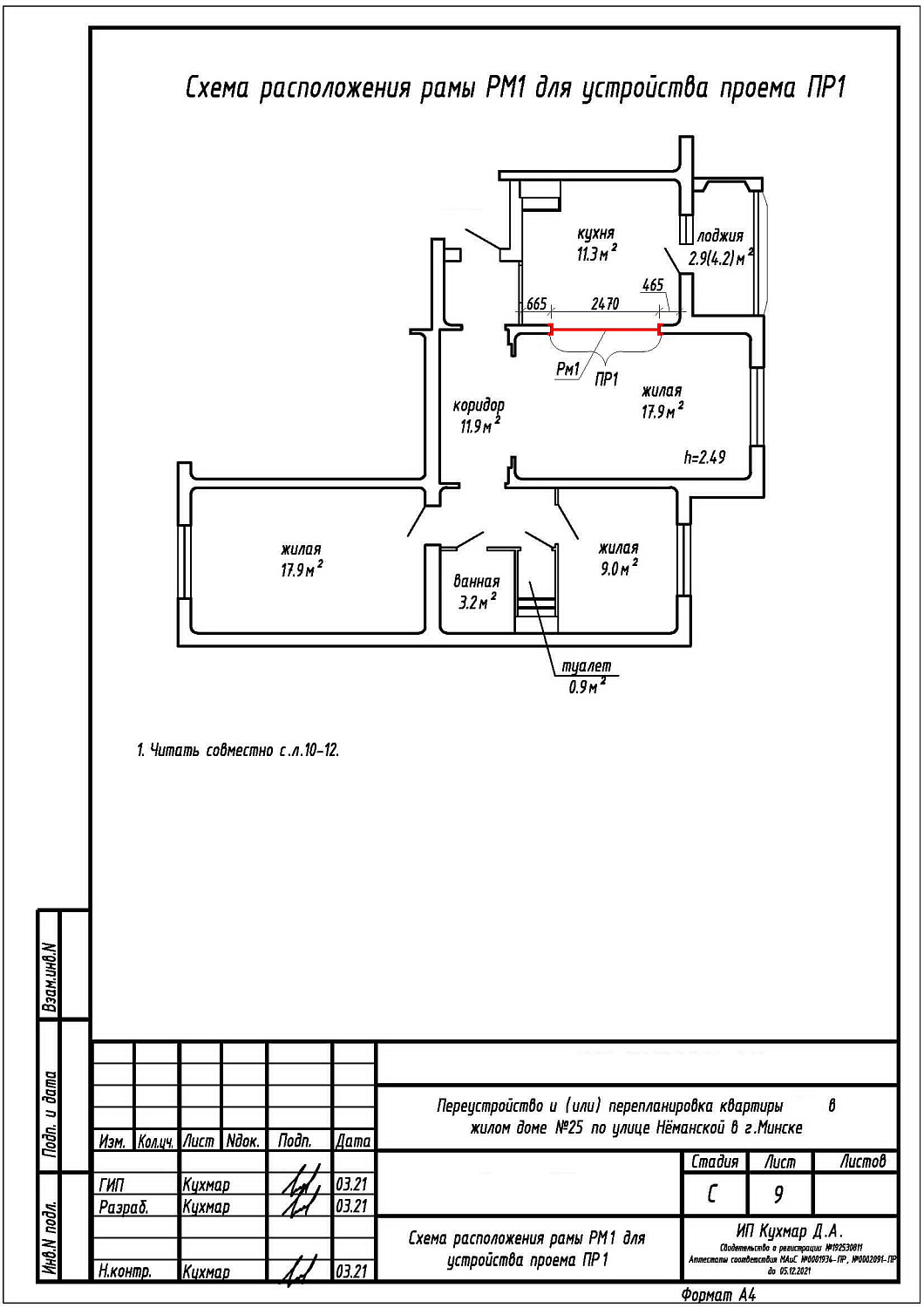 ул. Неманская, 25