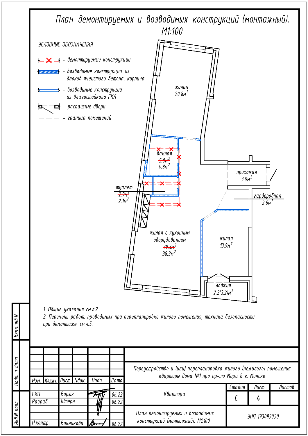 пр-т Мира, 1_1