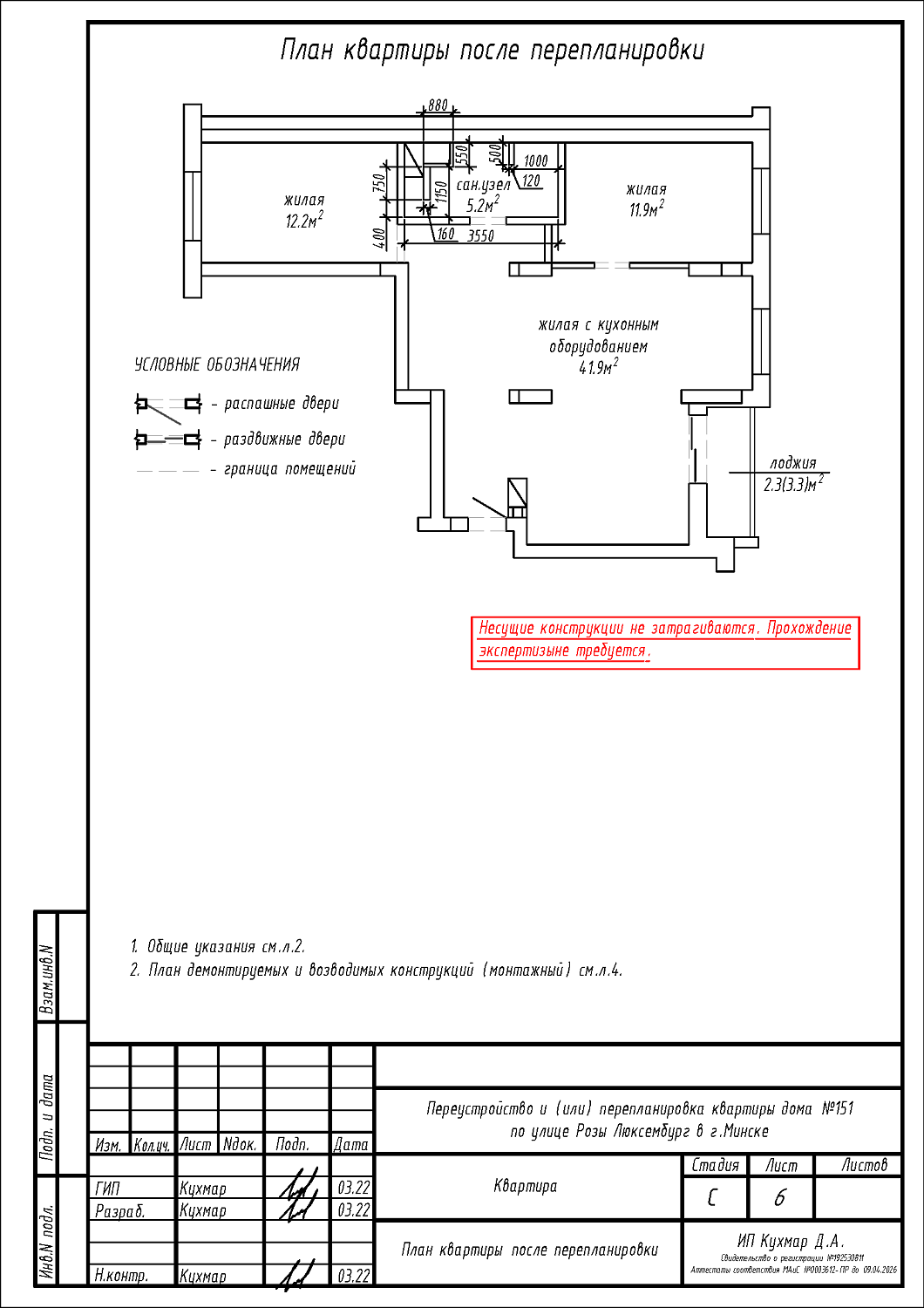 ул. Розы Люксембург, 151_2