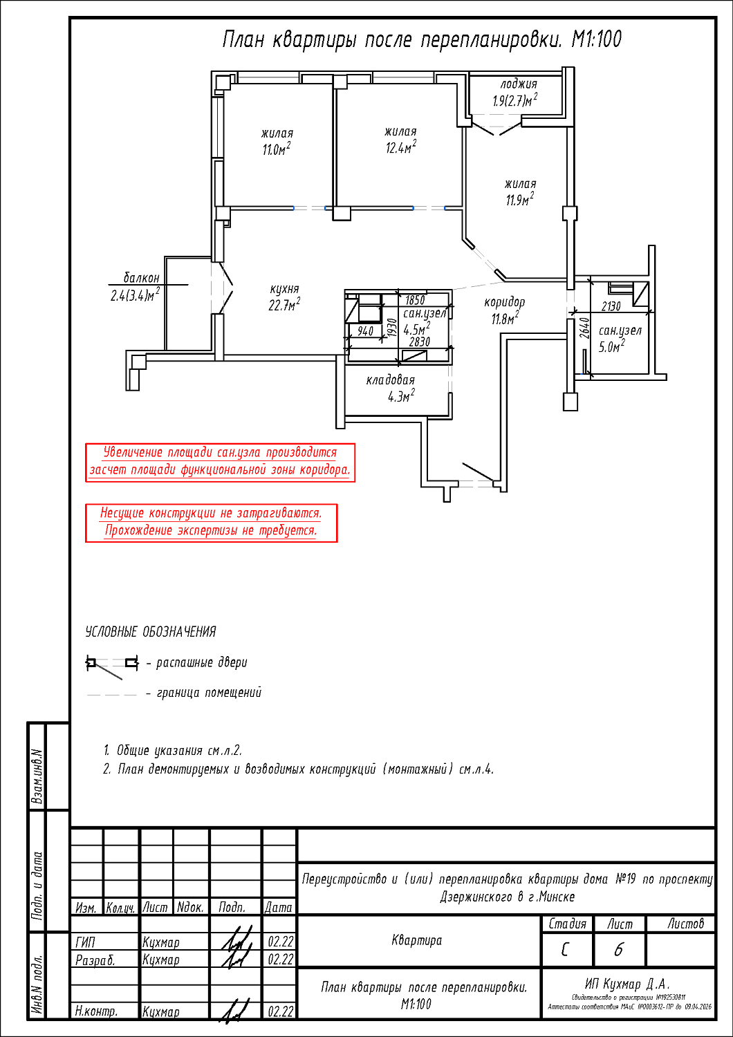пр-т Дзержинского, 19_11