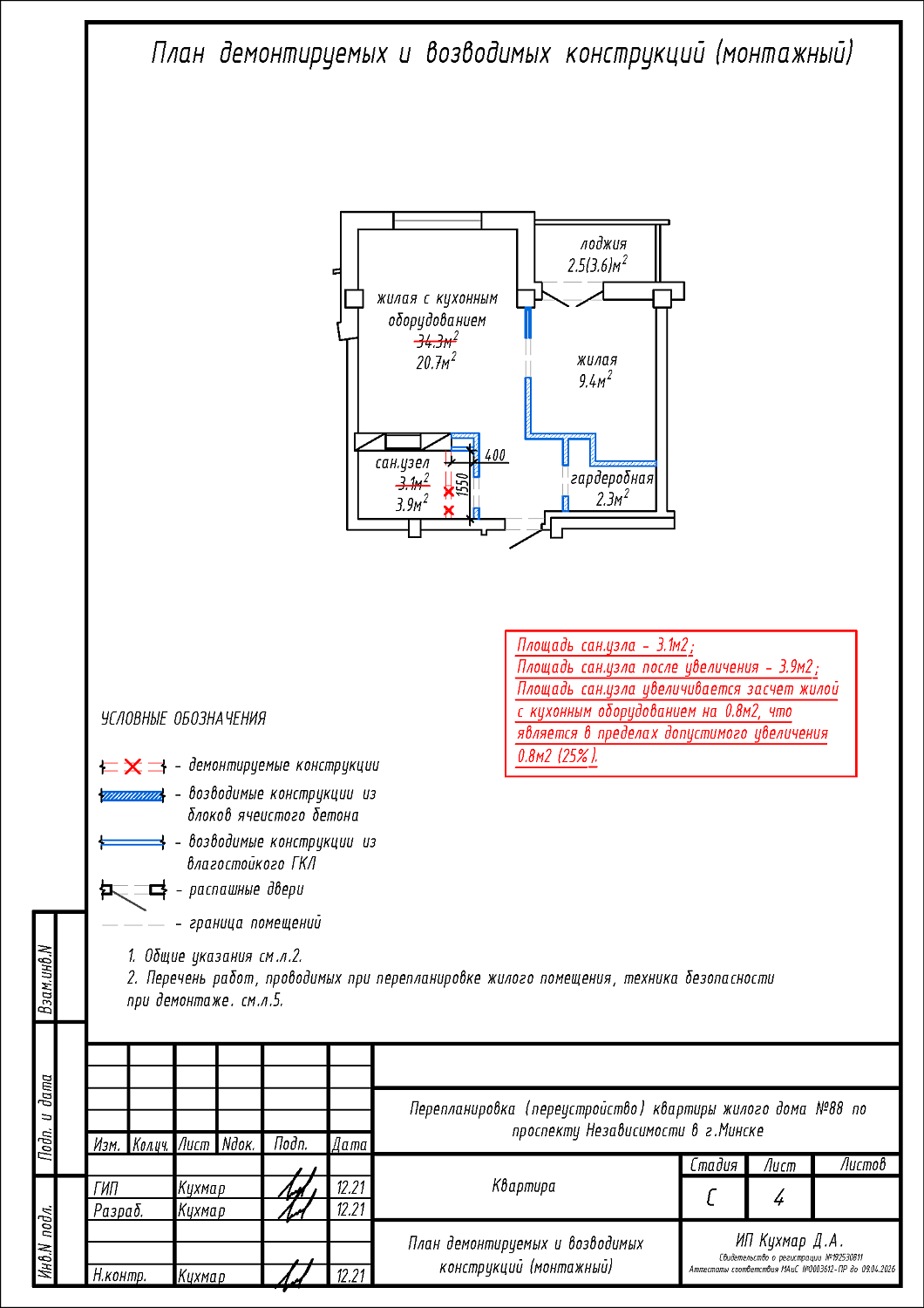 пр-т Независимости, 88_3