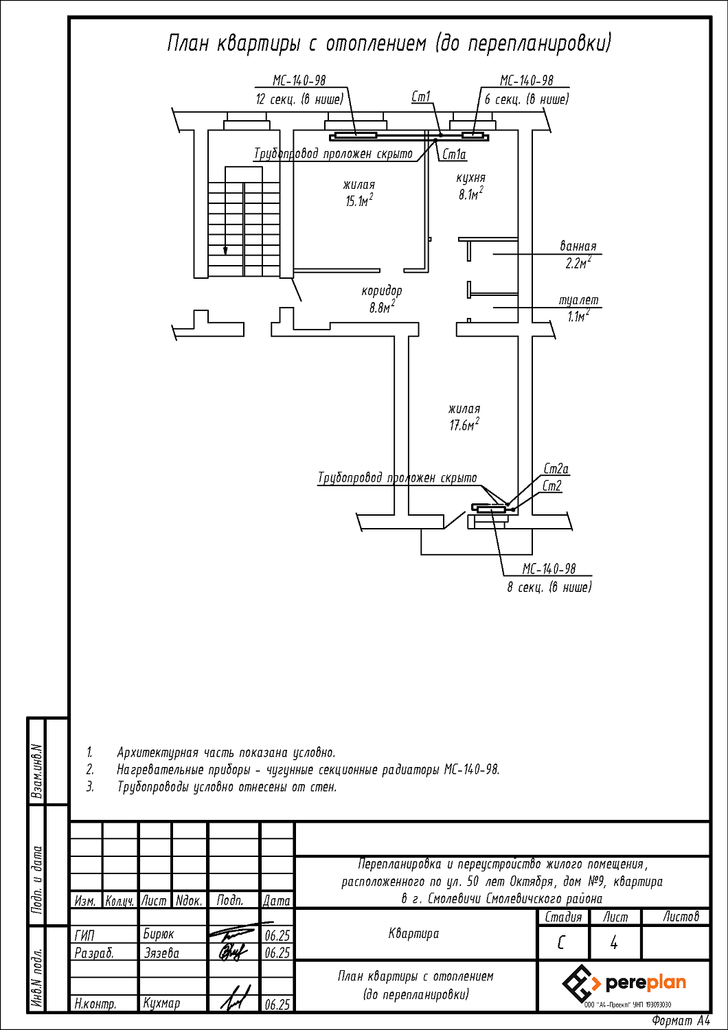 ул. 50 лет Октября, 9