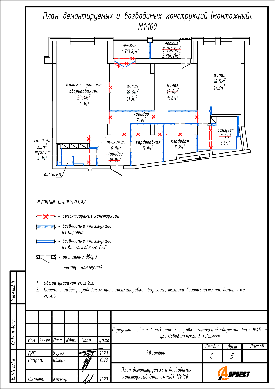 ул. Нововиленская, 45