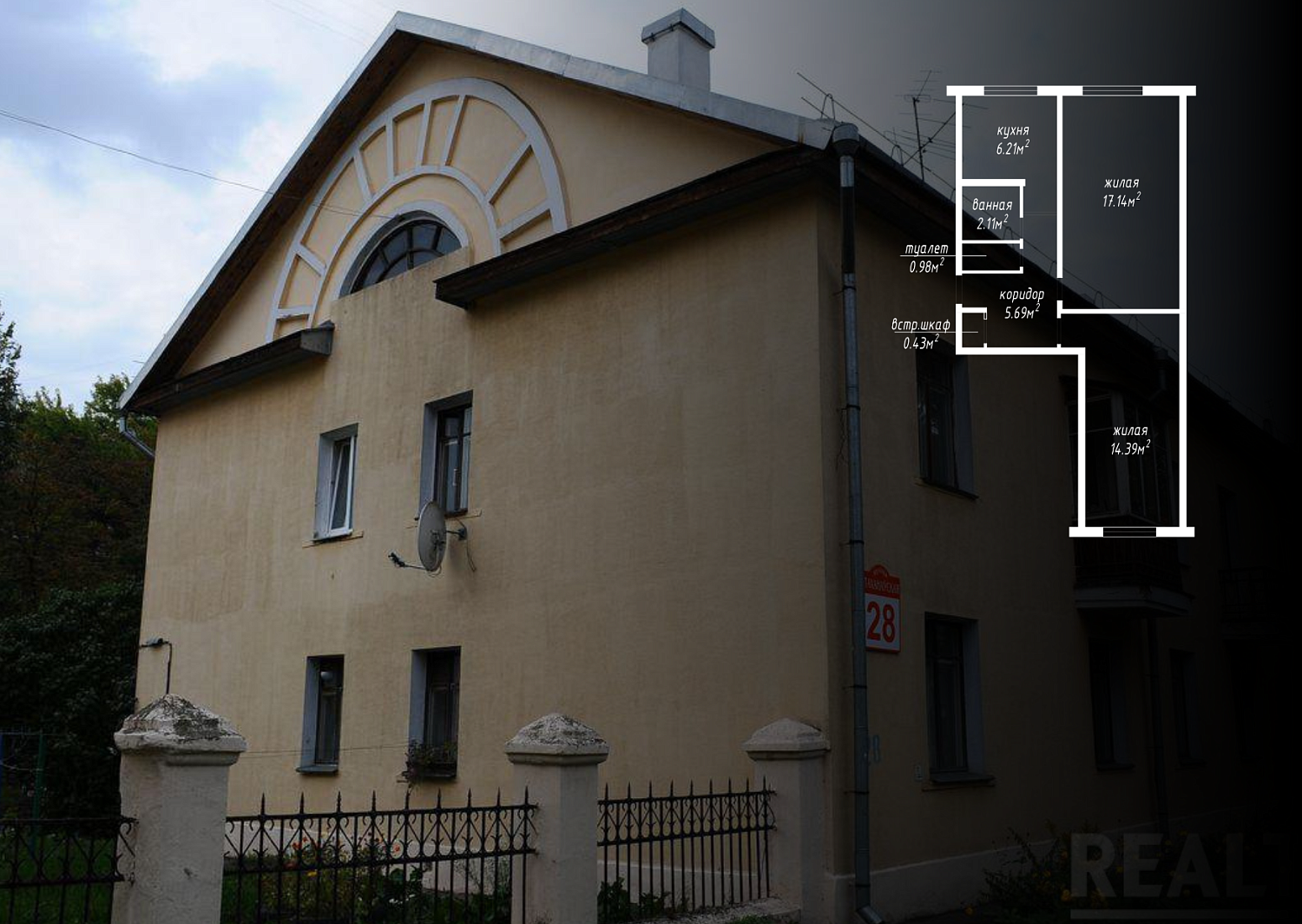 ул. Стахановская, 28/2