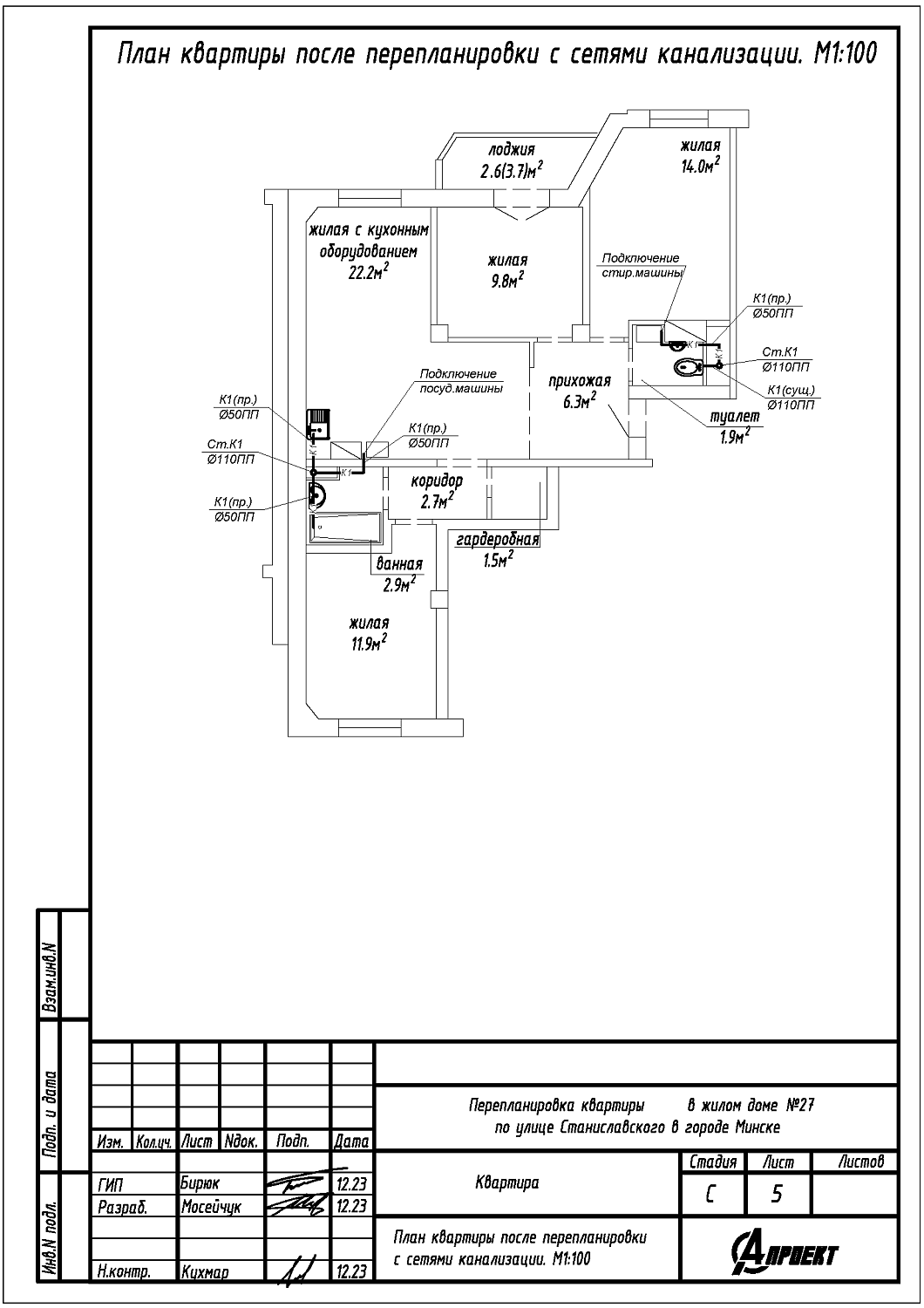 ул. Станиславского, 27