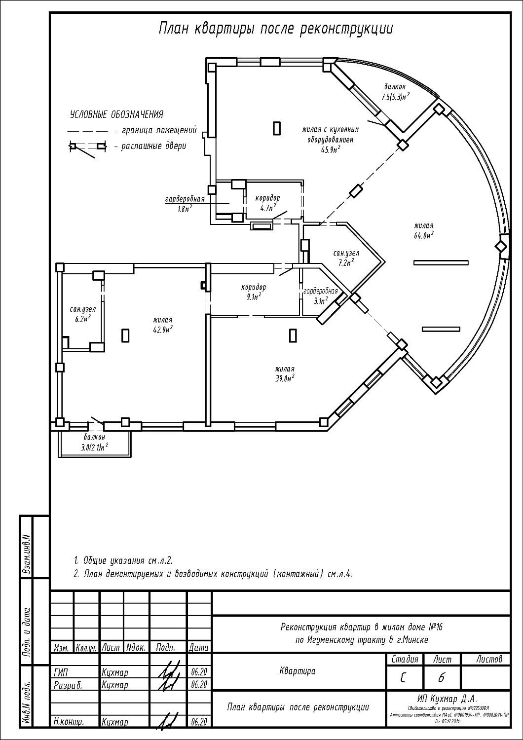  тр-т Игуменский, 16