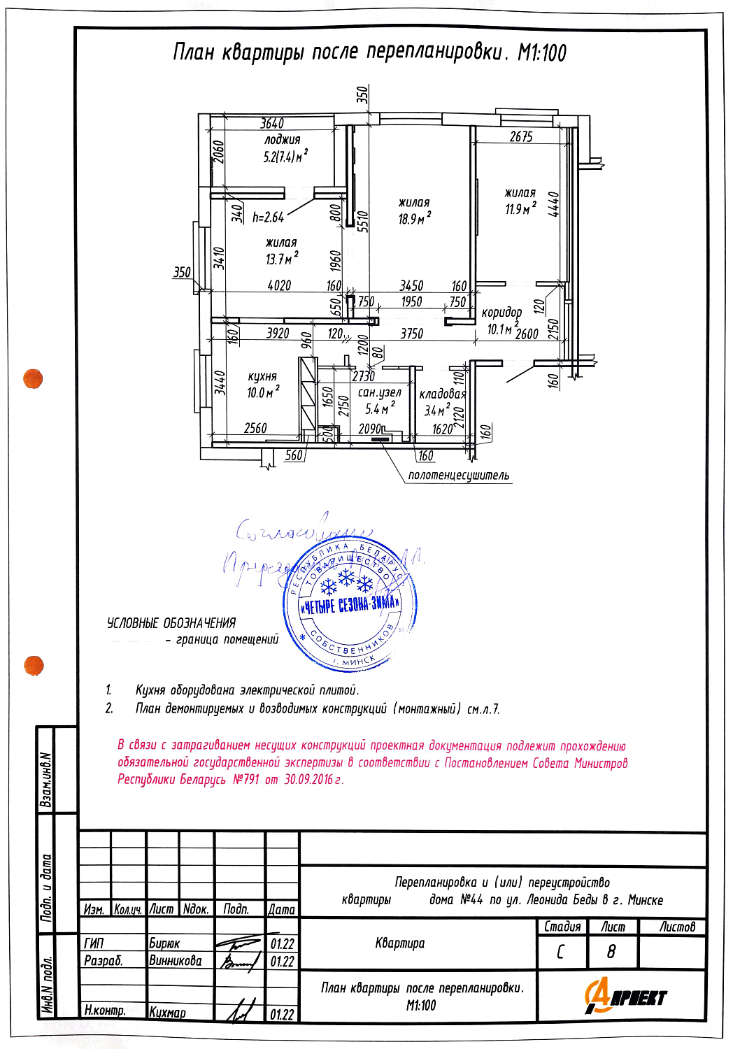 ул. Леонида Беды, 44_1