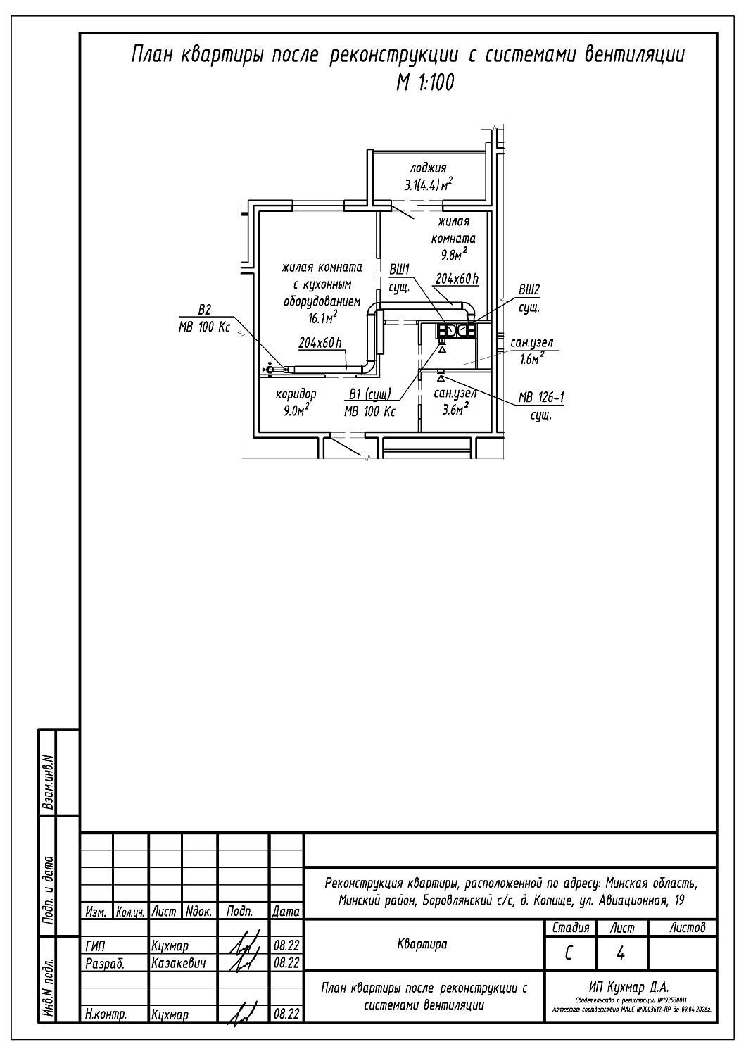  ул. Авиационная, 19_4