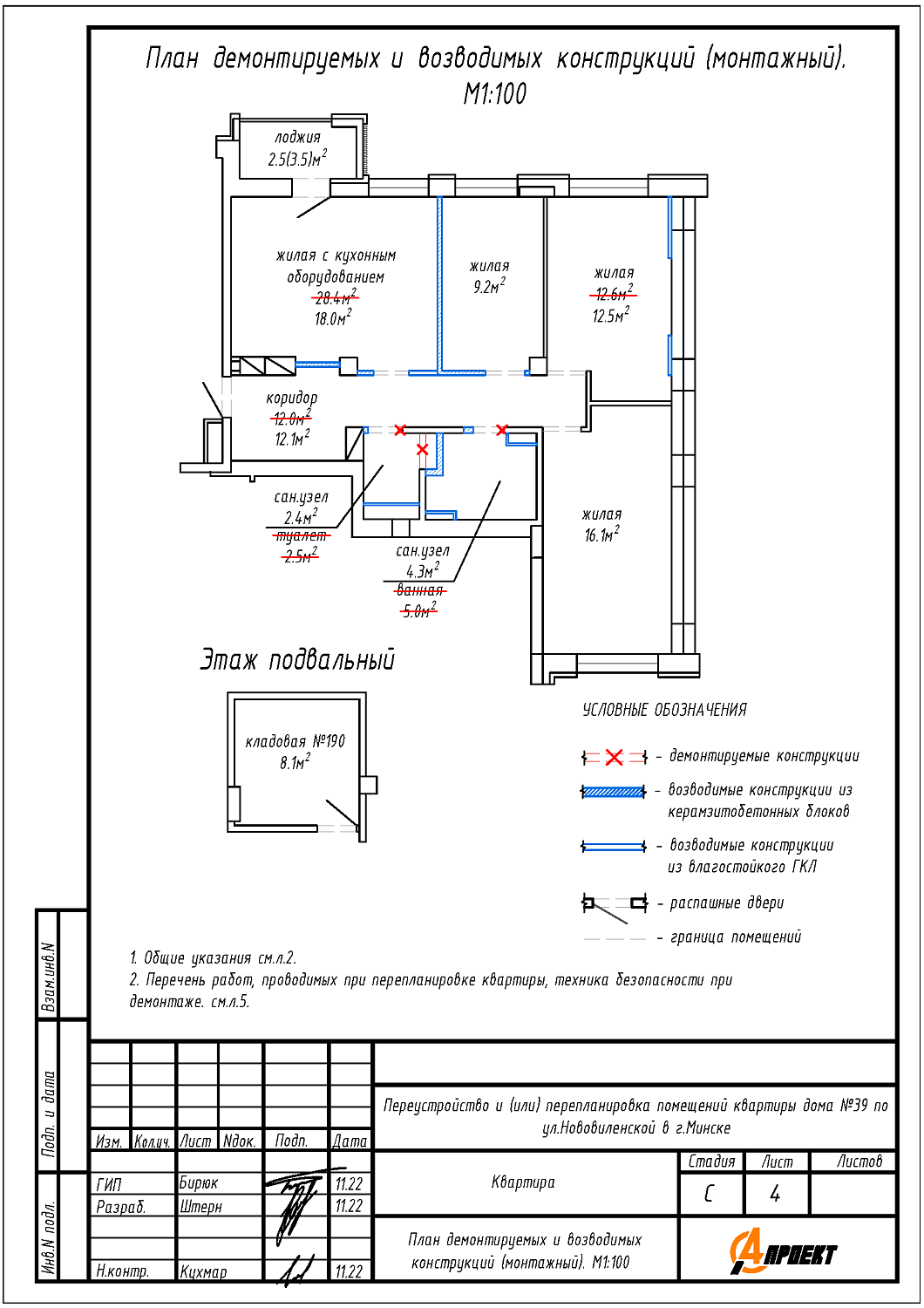 ул. Нововиленская, 39_7