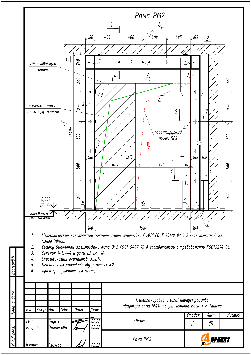 ул. Леонида Беды, 44_2