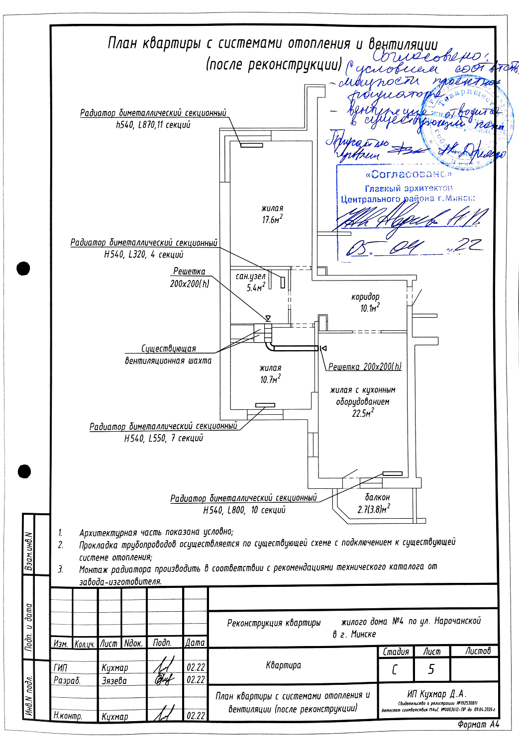 ул. Нарочанская, 4
