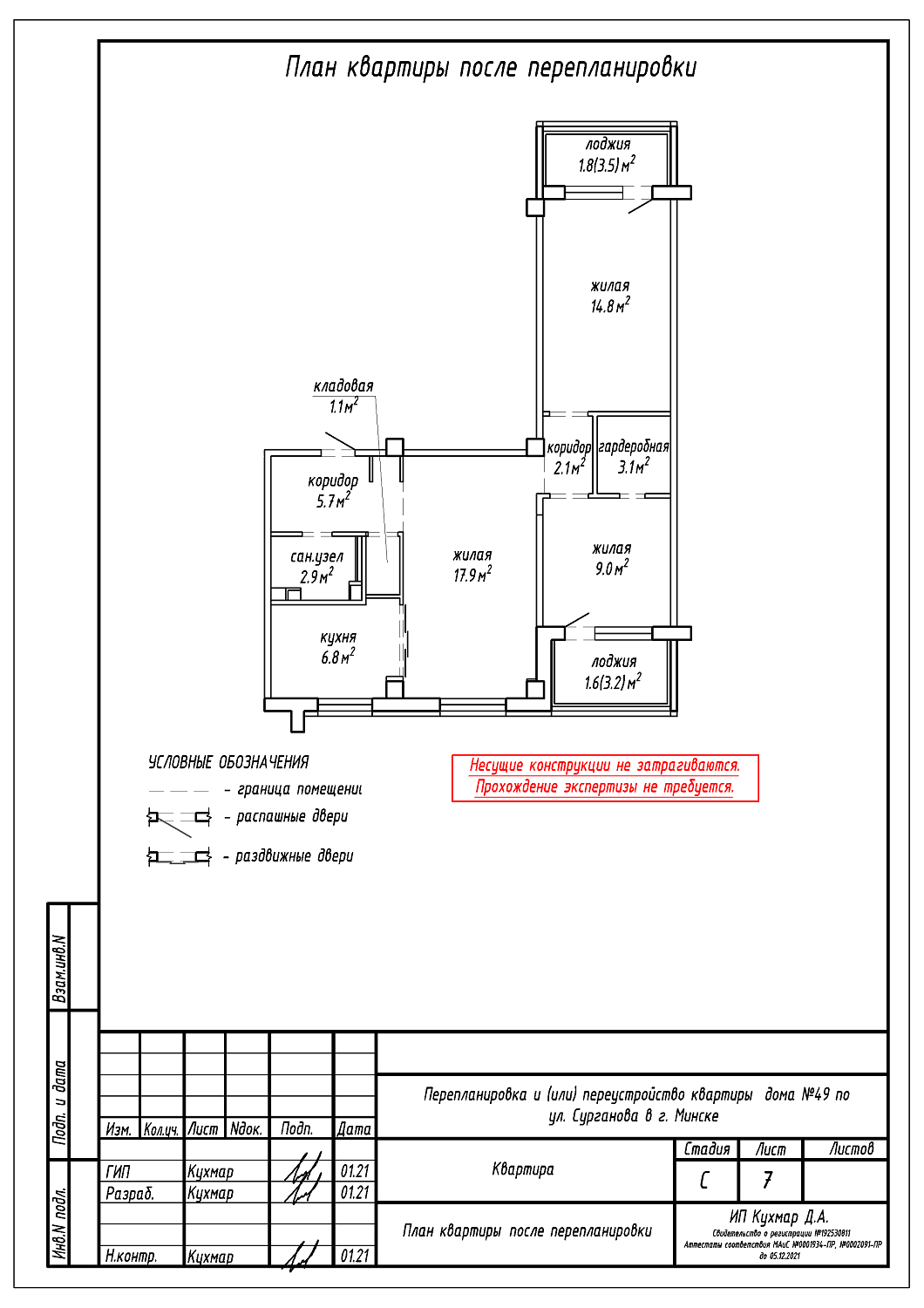 ул. Сурганова, 49