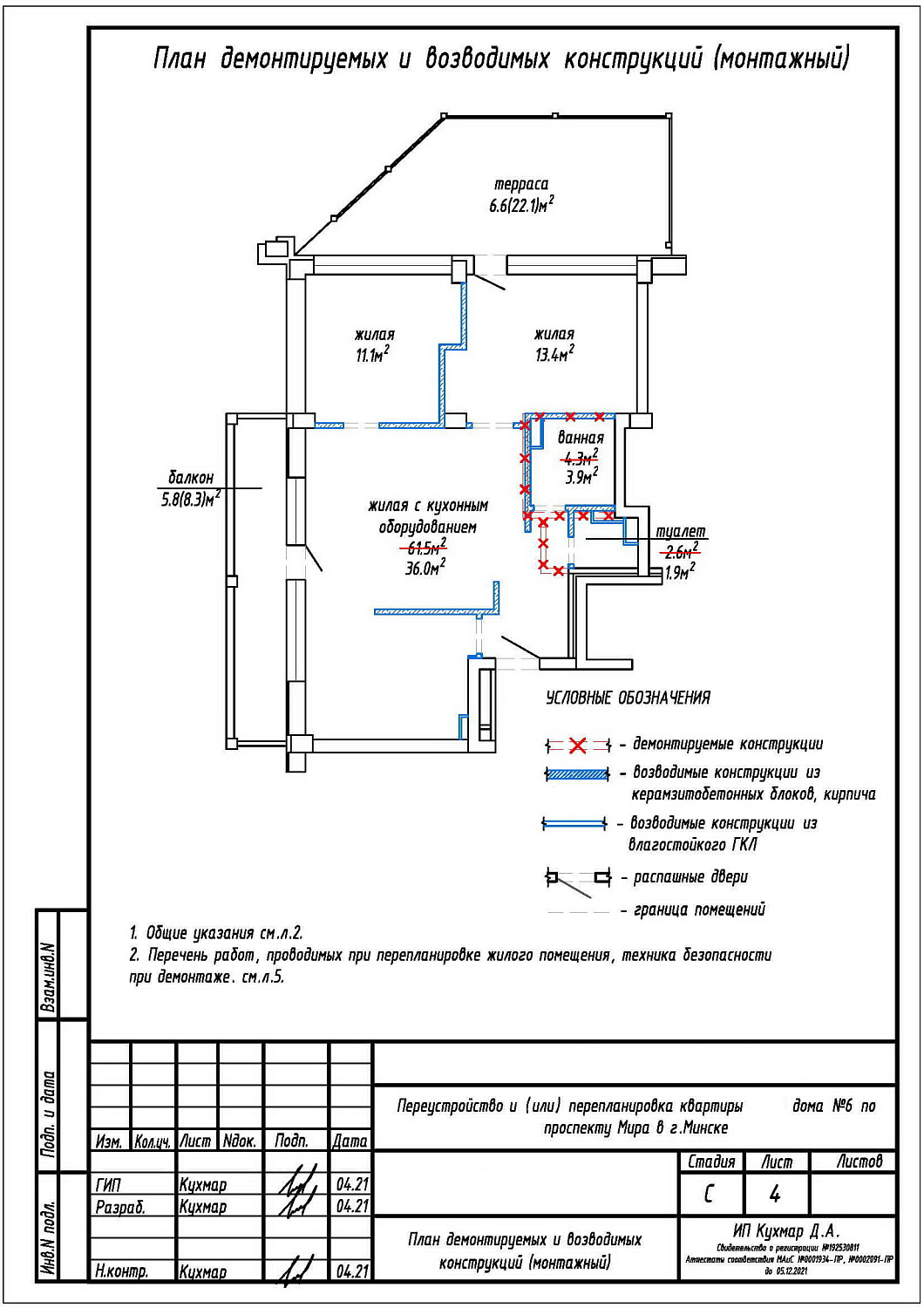 пр-т Мира, 6_4