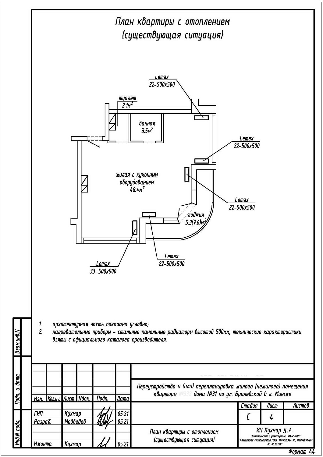 ул. Брилевская, 31_2