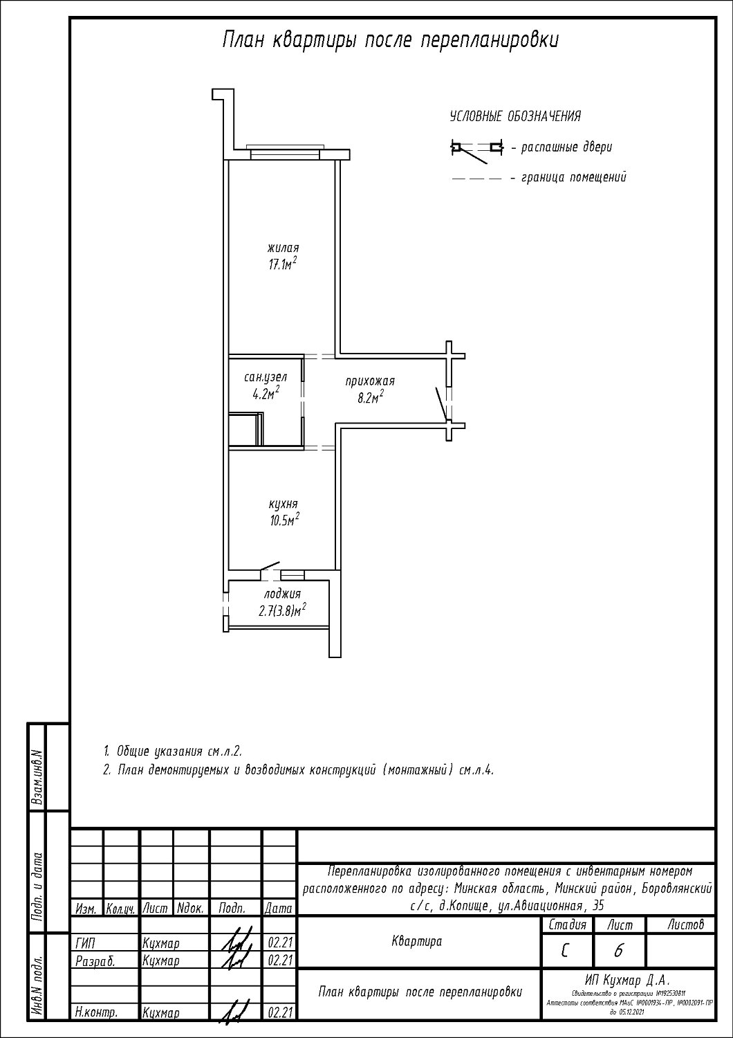 ул. Авиационная, 35