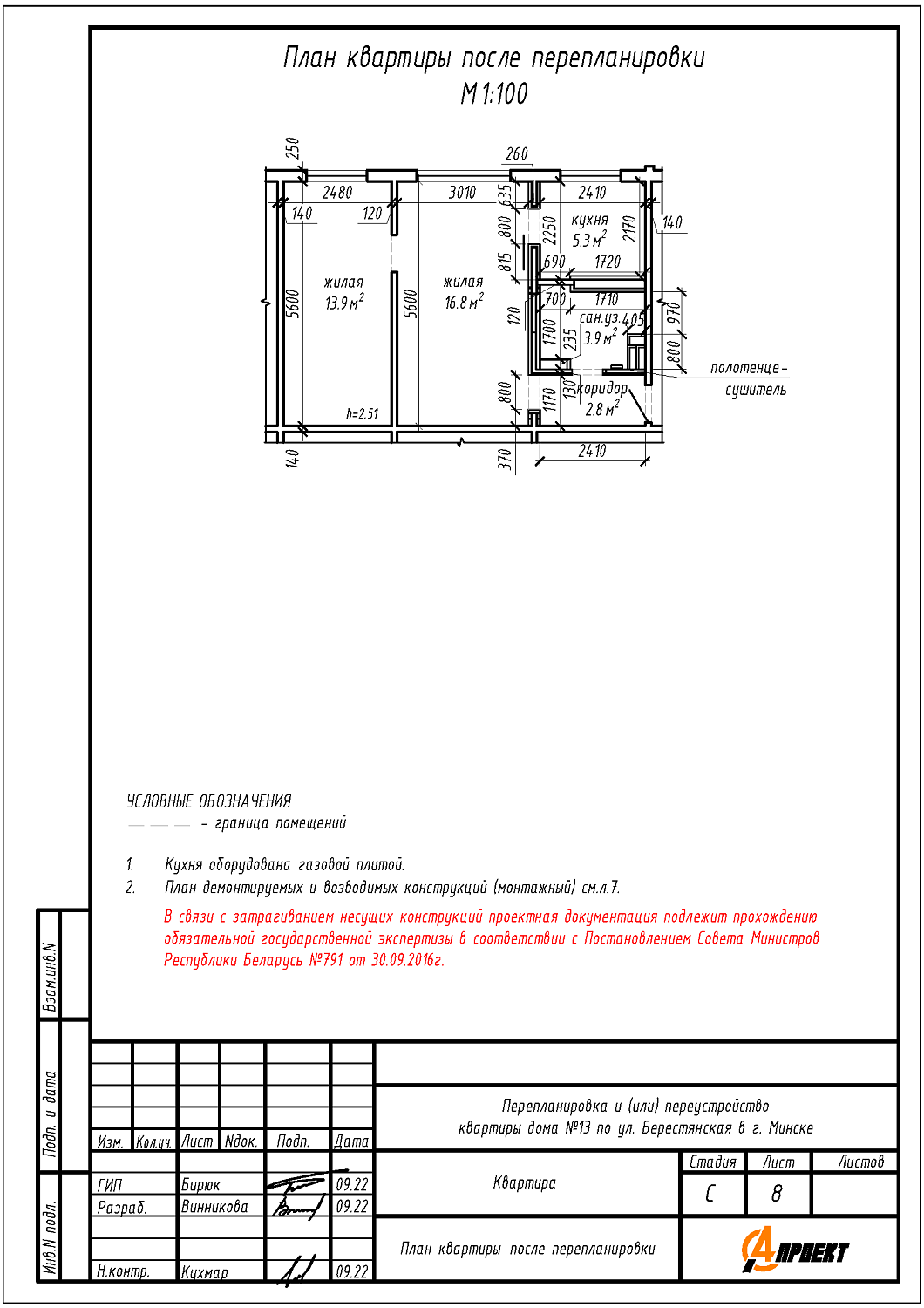 ул. Берестянская, 13
