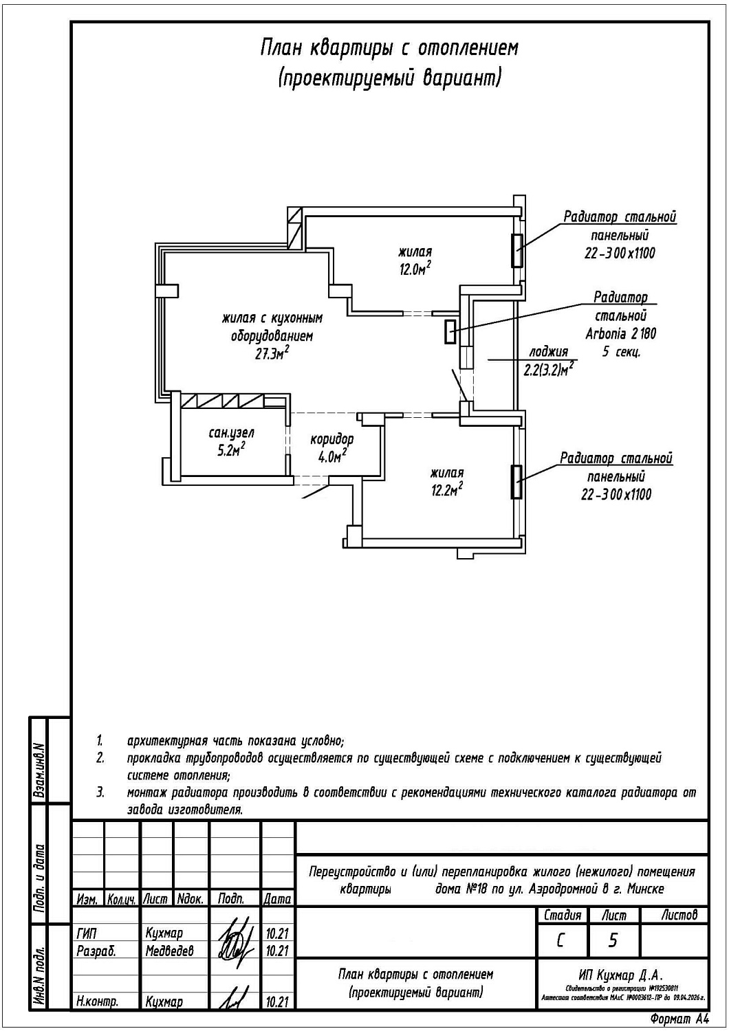 ул. Аэродромная, 18_3