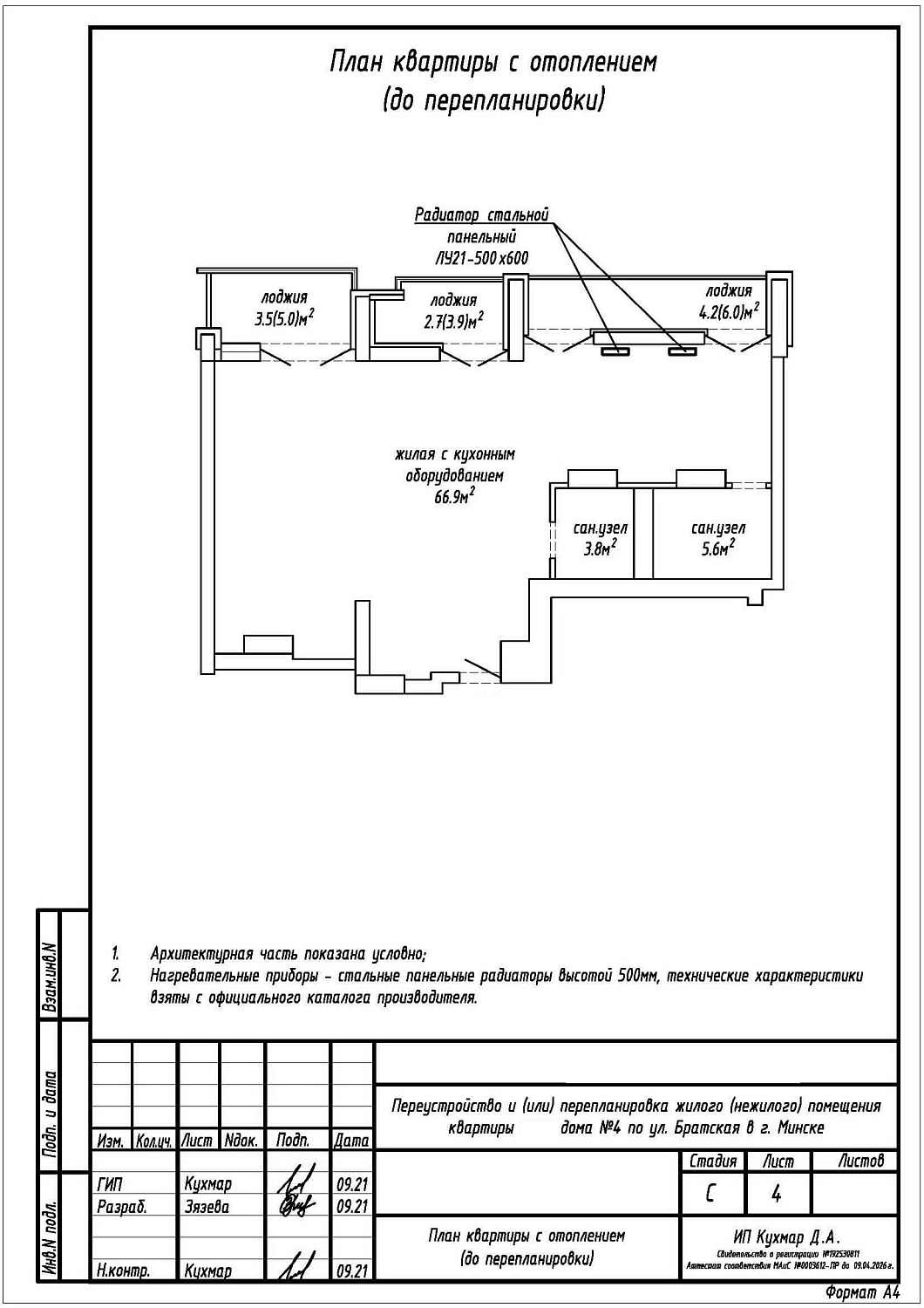 ул. Братская, 4