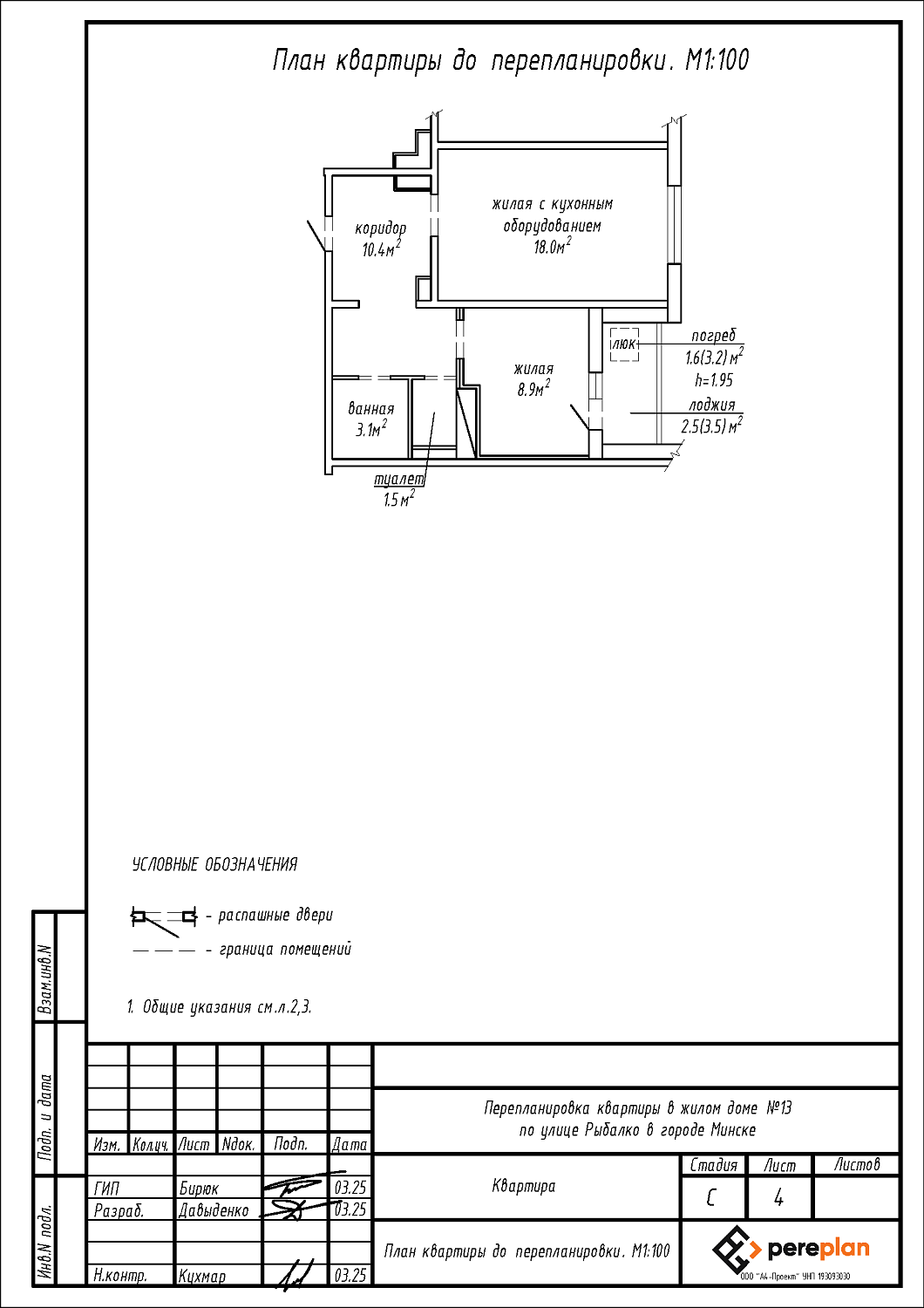ул. Рыбалко, 13