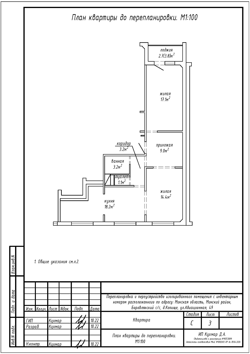 ул. Авиационная, 49
