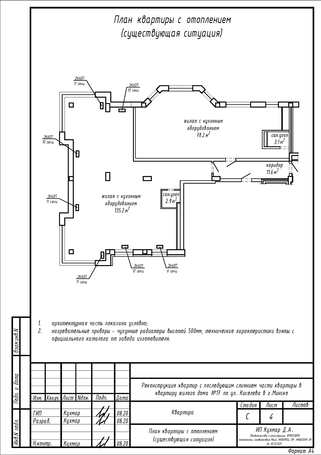 ул. Киселёва, 17