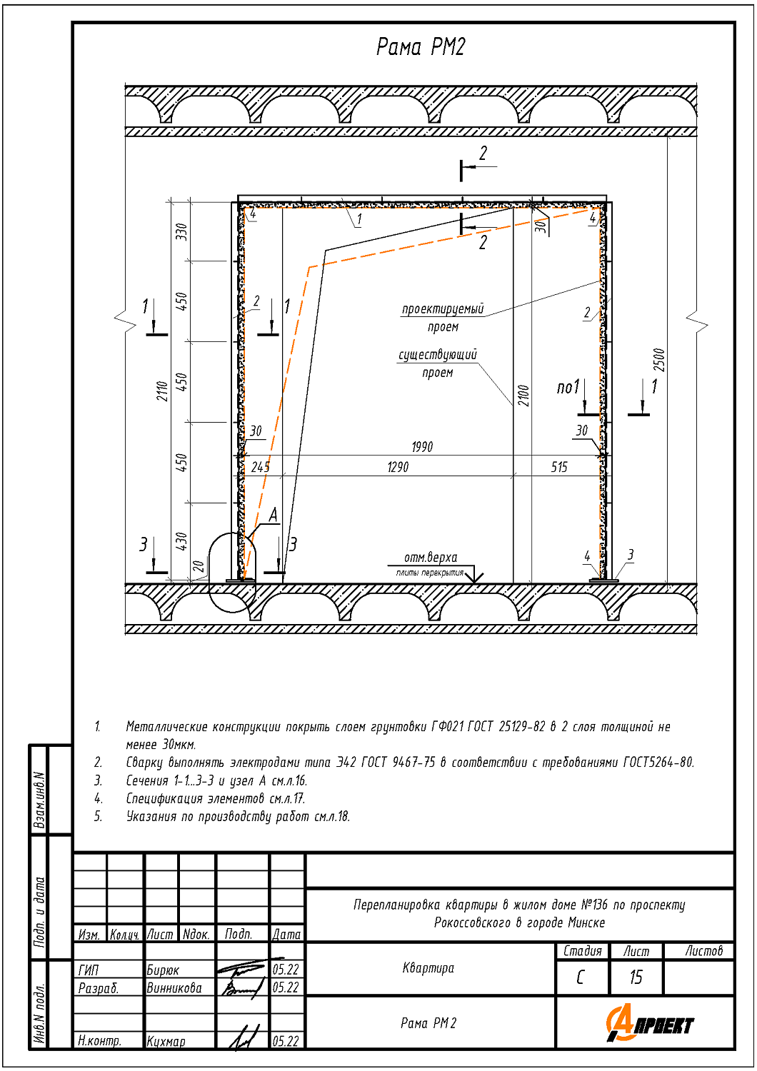 пр-т Рокоссовского, 136