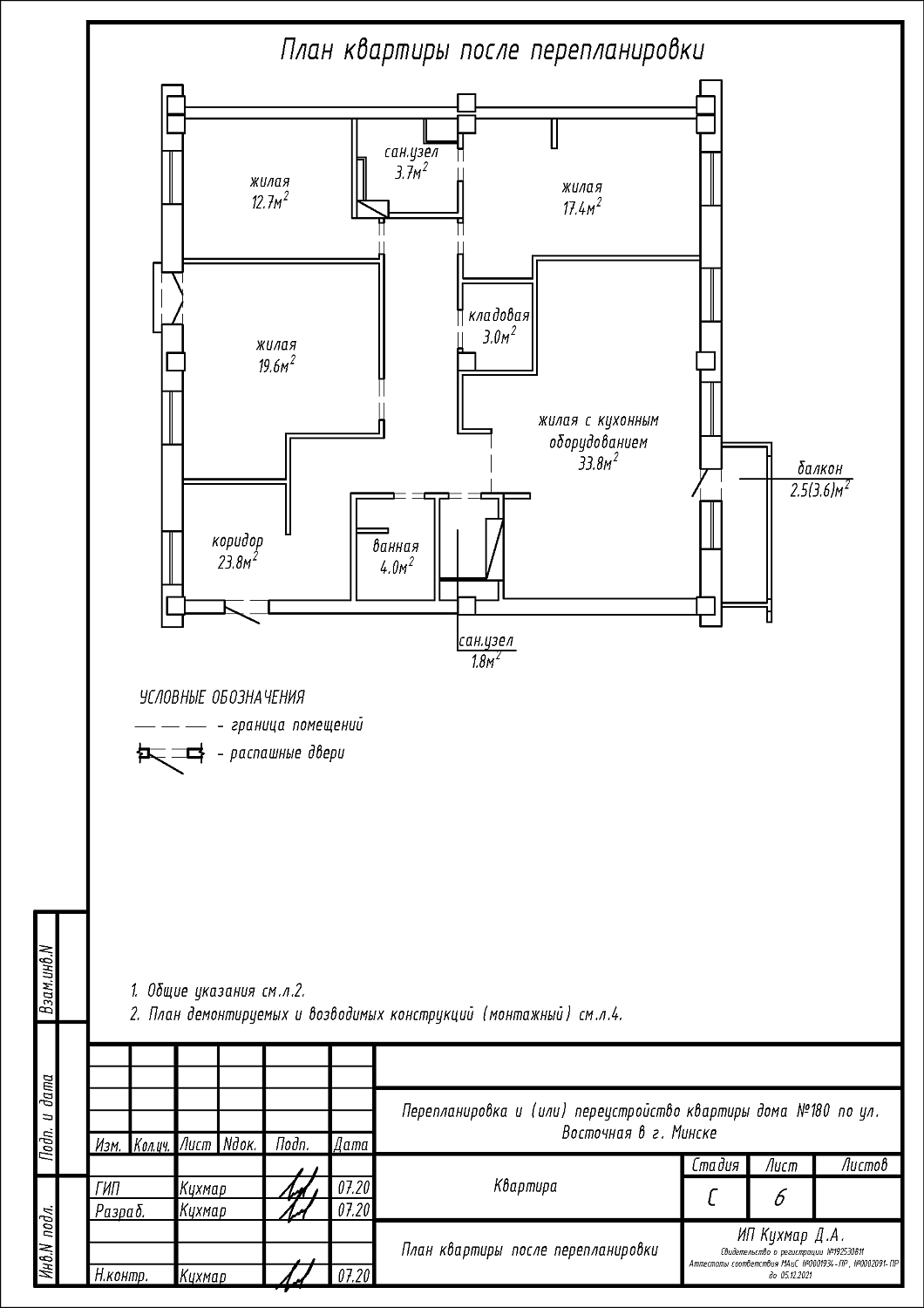 ул. Восточная, 180