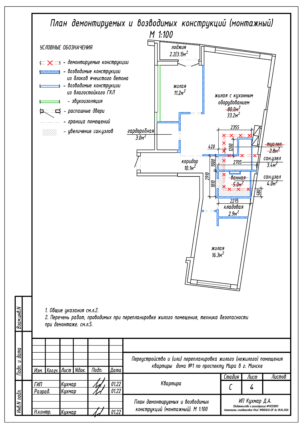 пр-т Мира, 1_5