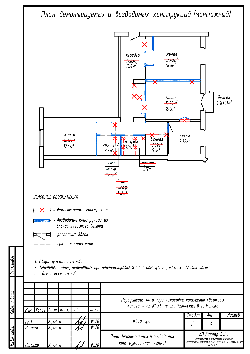 ул. Раковская, 36