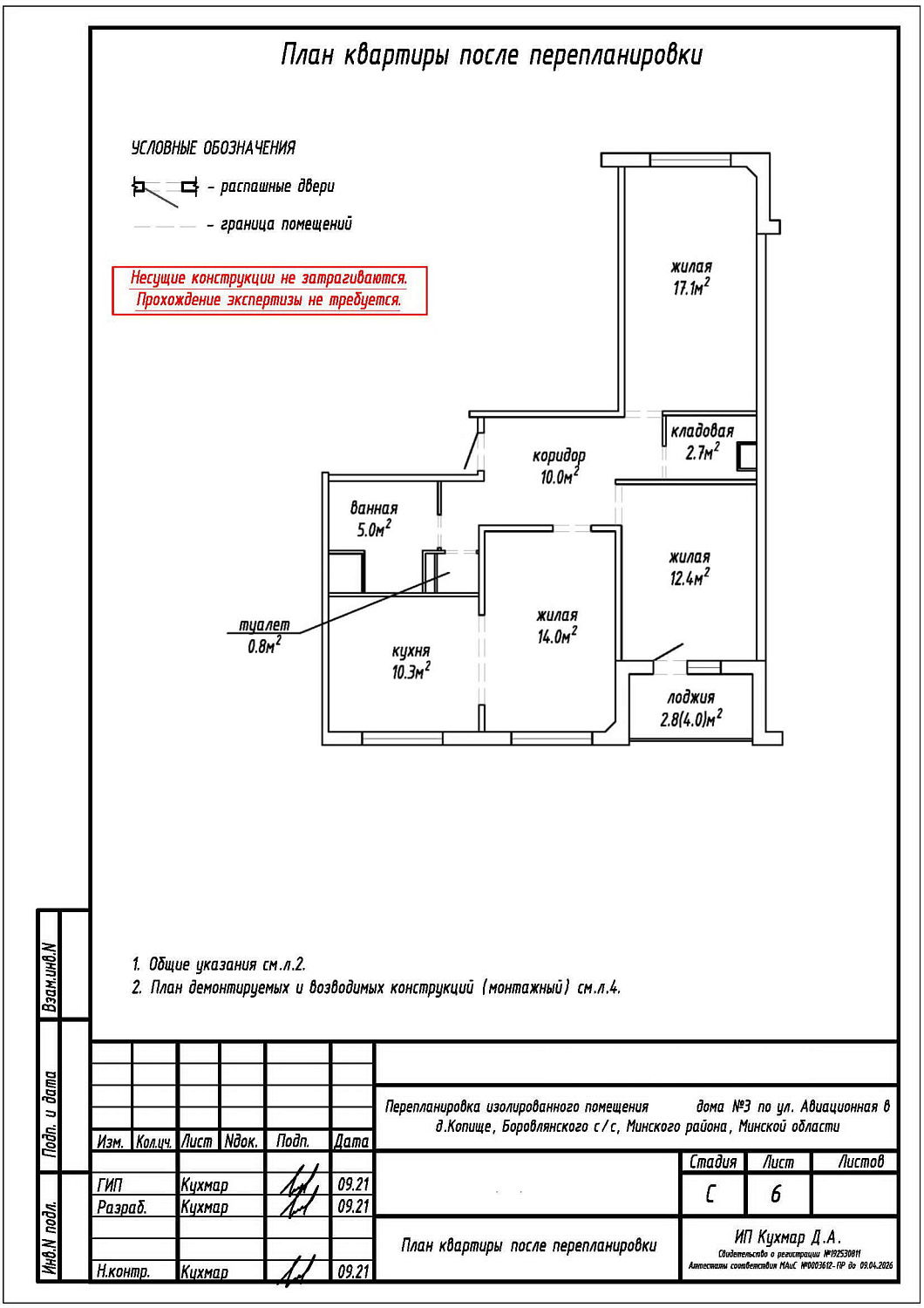 ул. Авиационная, 3