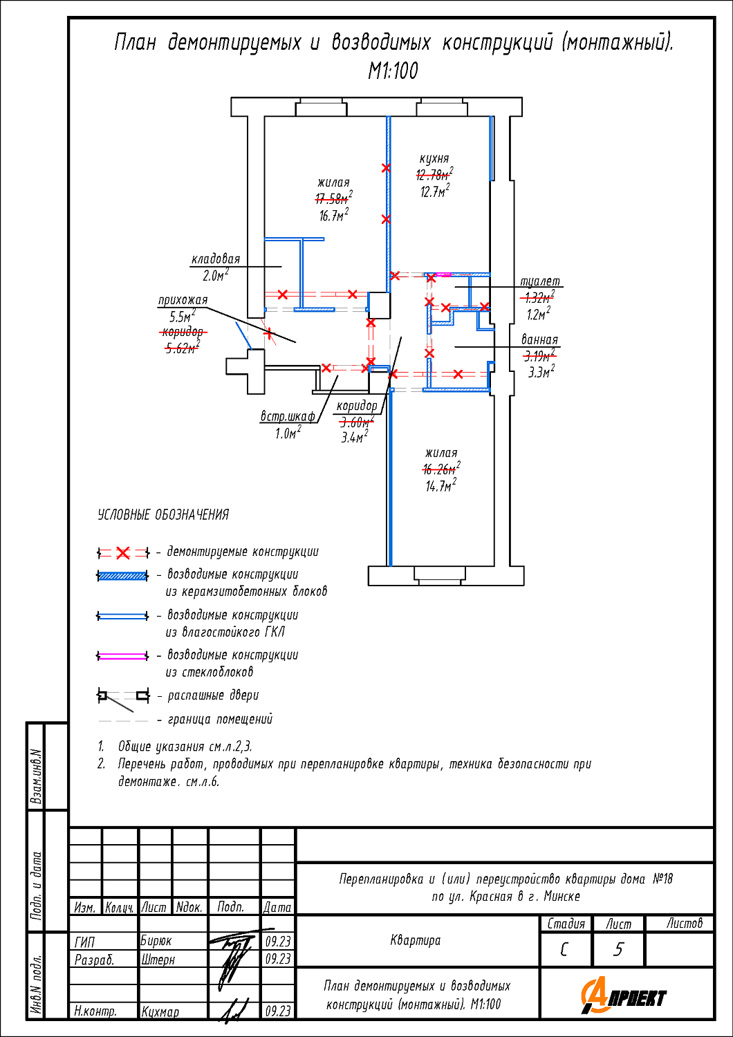 ул. Красная, 18