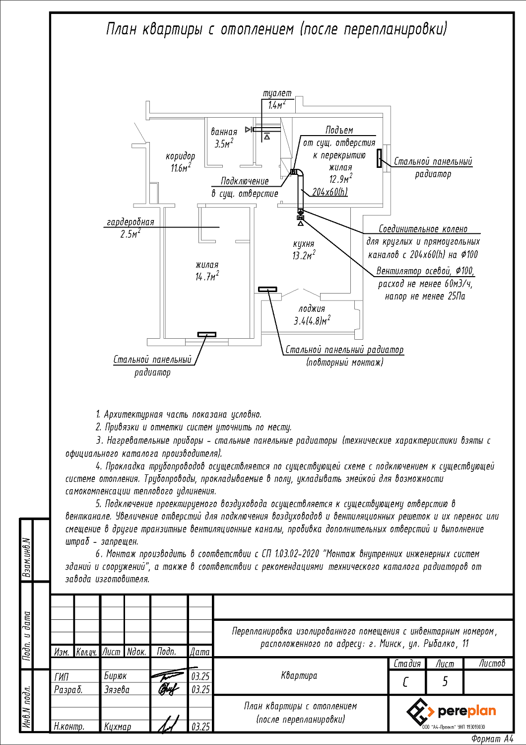 ул. Рыбалко, 11