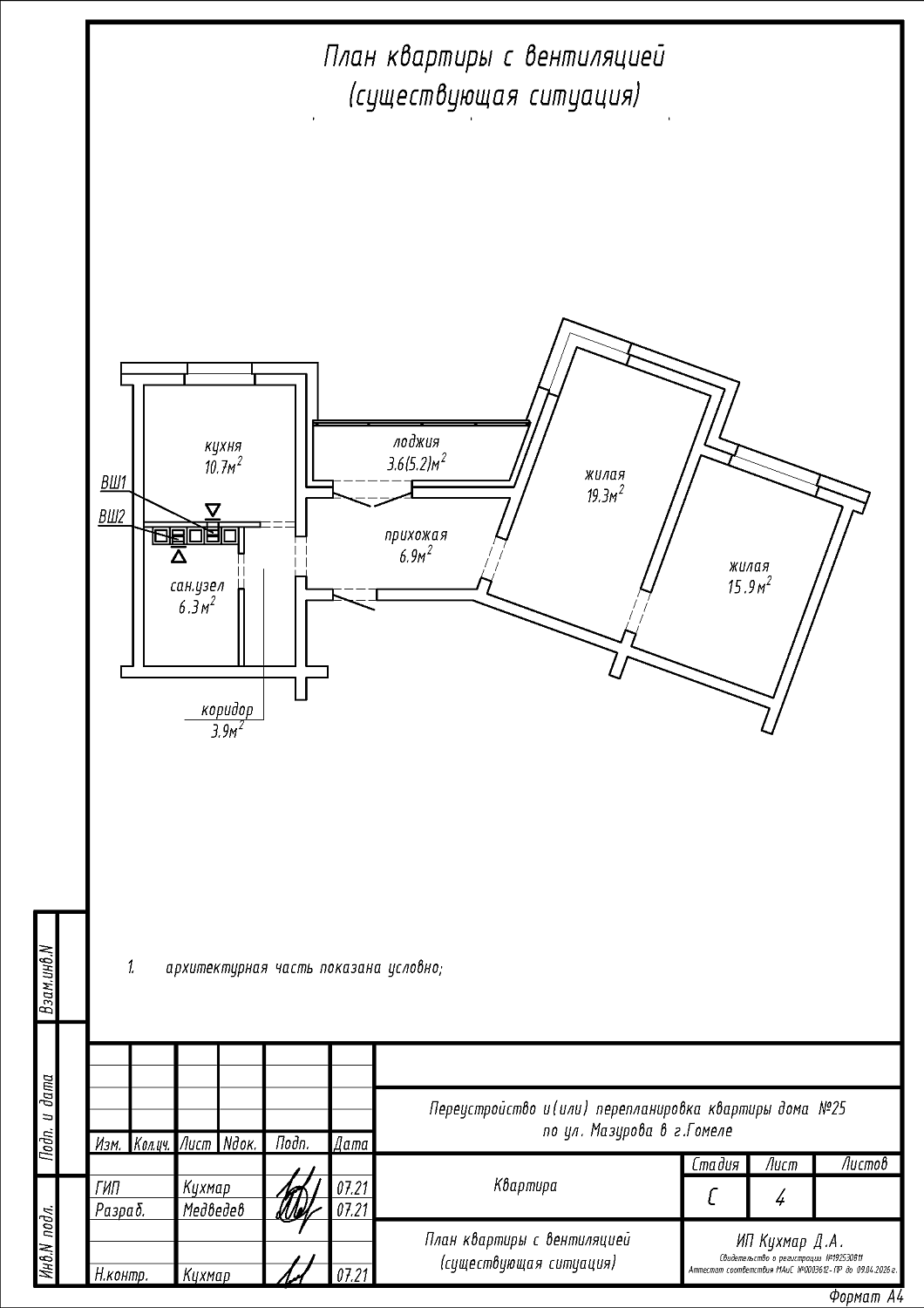  ул. Мазурова, 25
