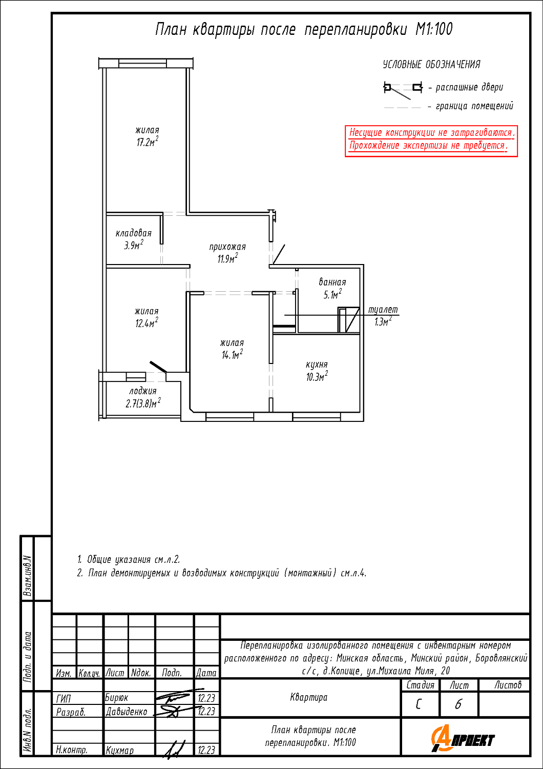 ул. Михаила Миля, 20