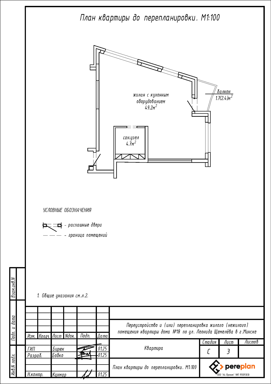 ул. Леонида Щемелёва, 18