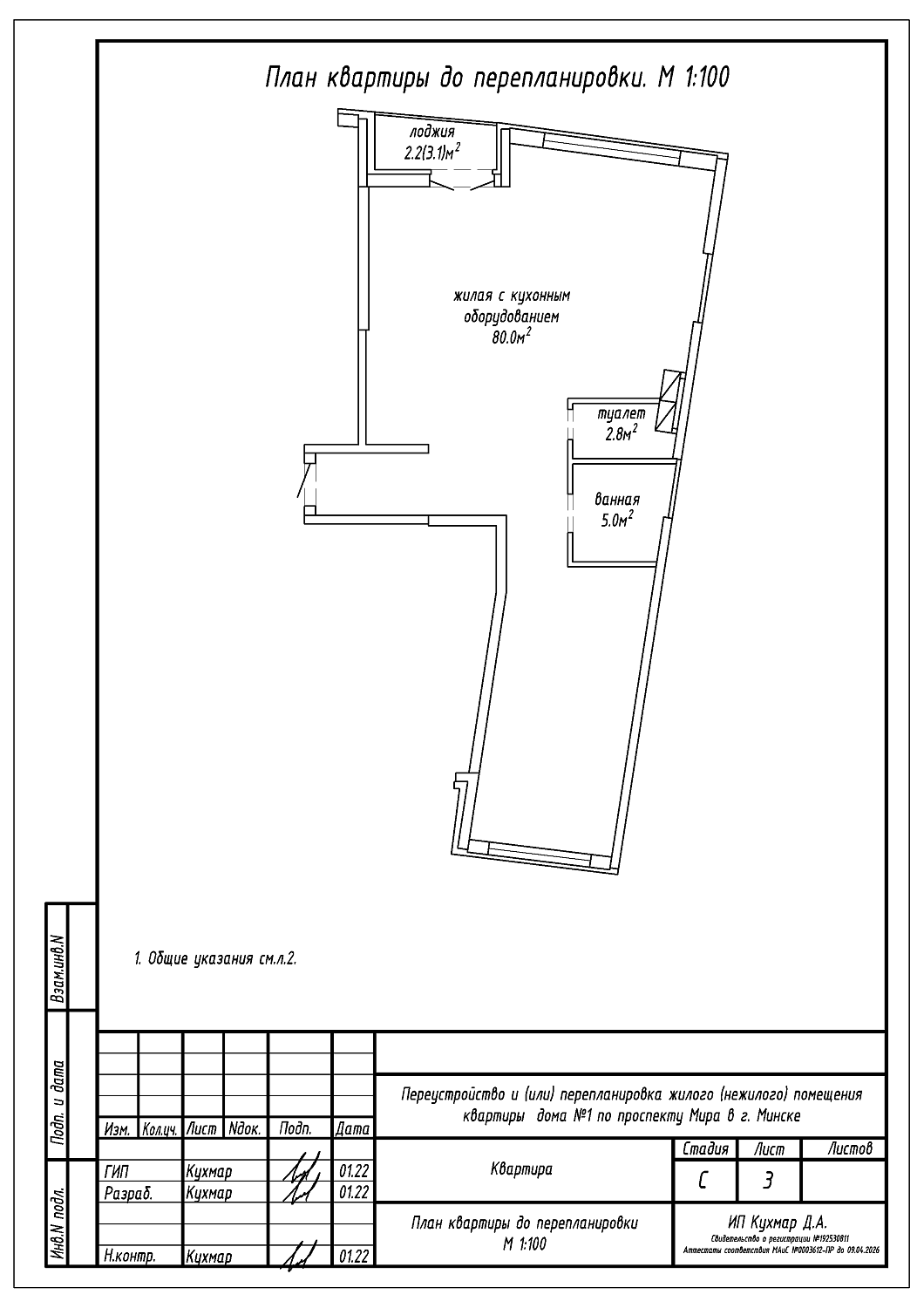 пр-т Мира, 1_5