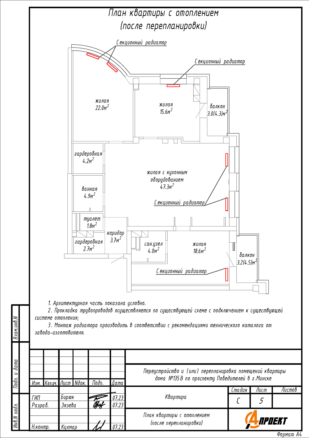 пр-т Победителей, 135В