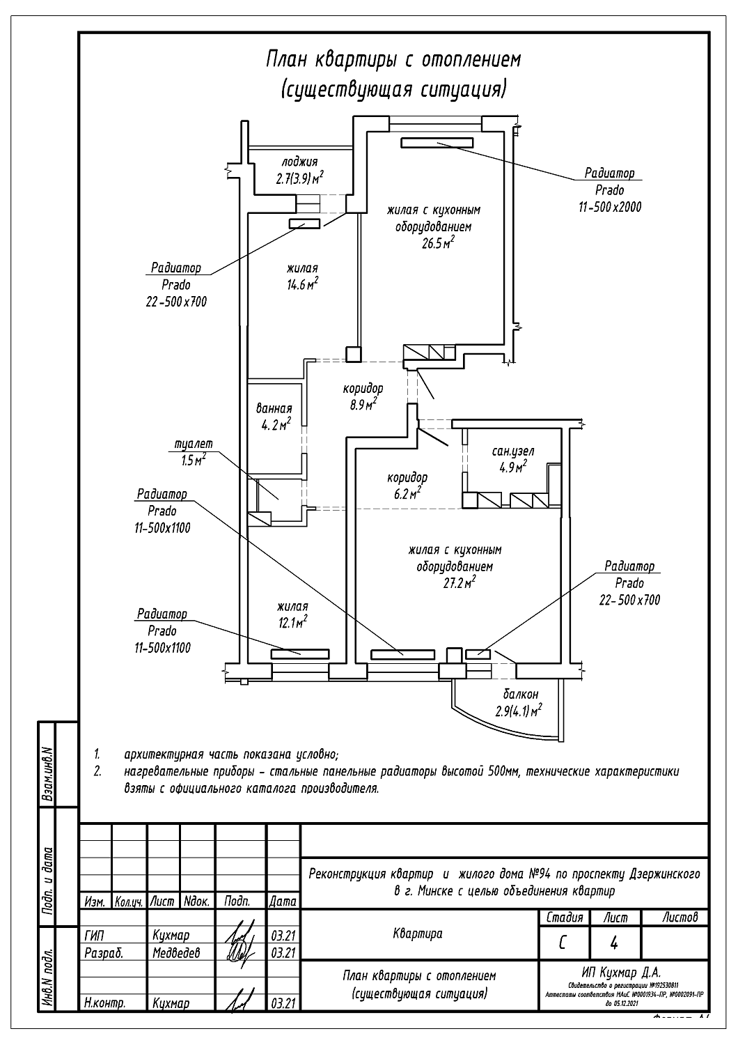 пр-т Дзрежинского, 94