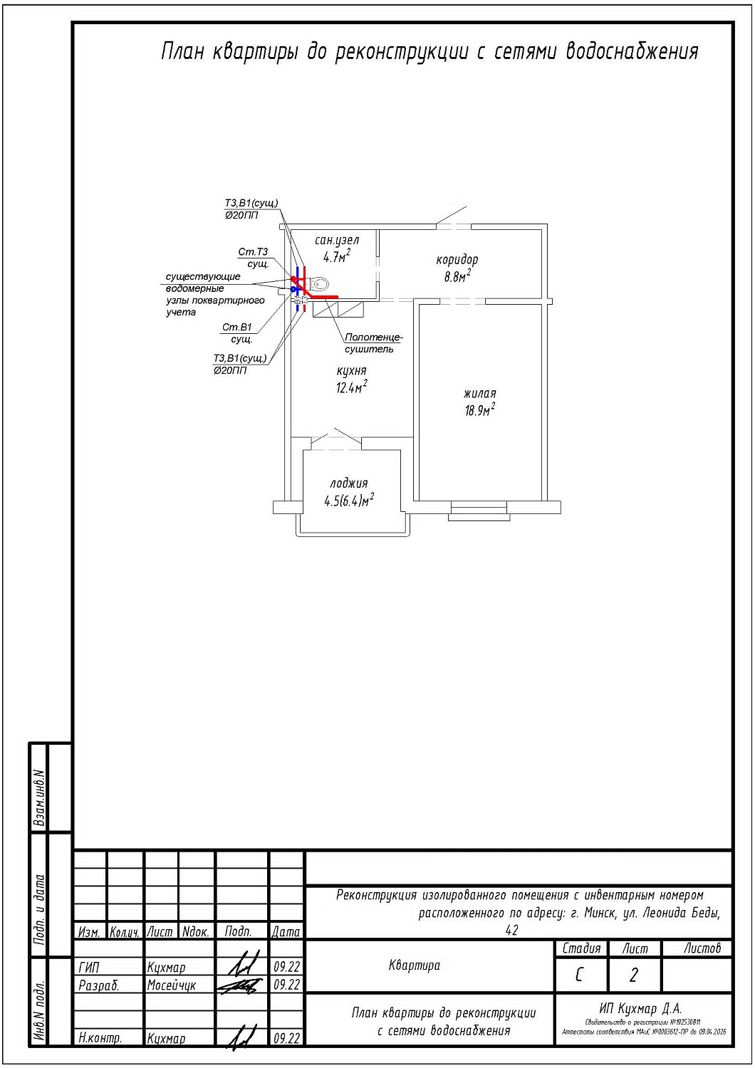 ул. Леонида Беды, 42_1